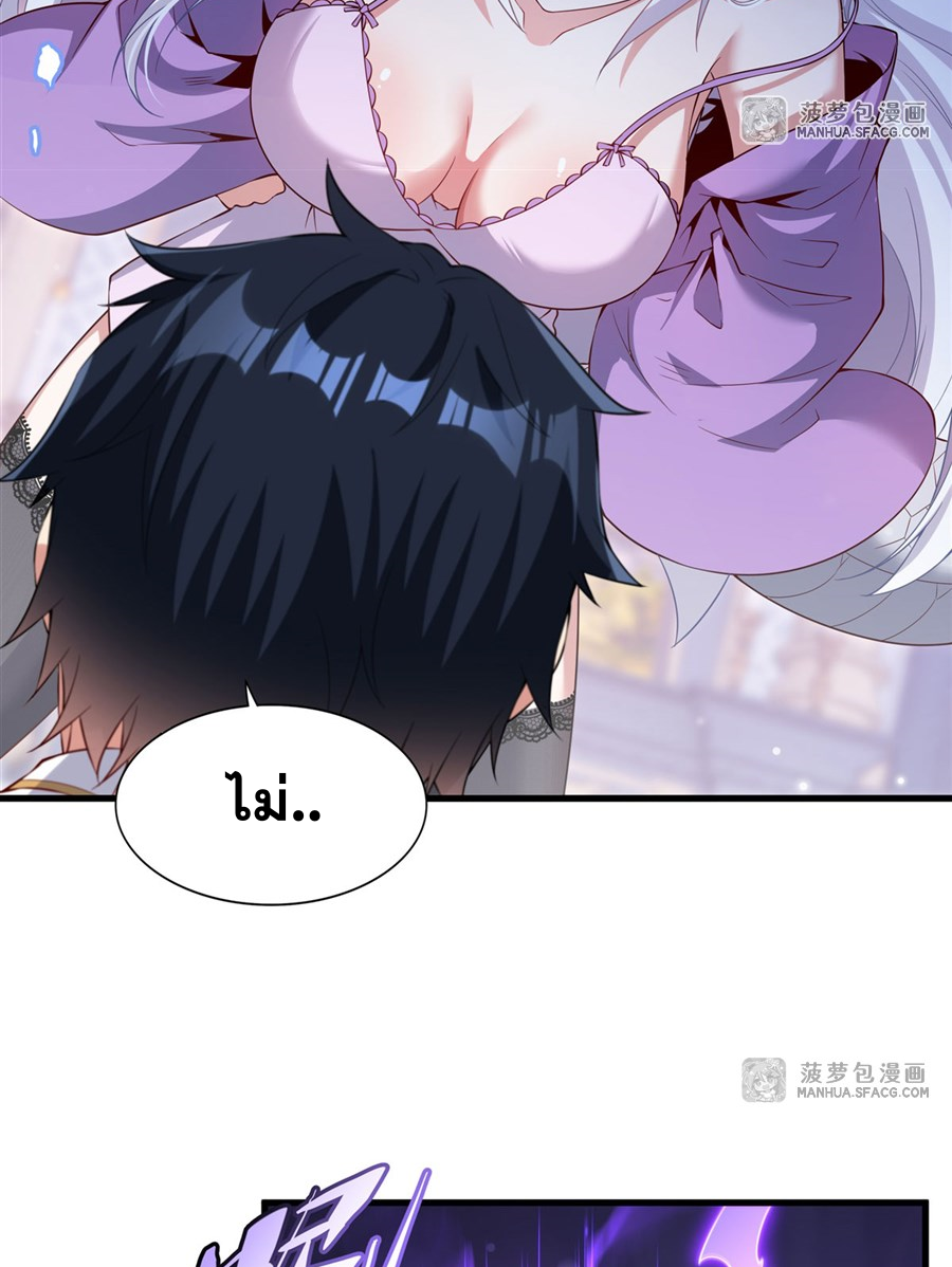 Shut Up, Evil Dragon! I don't want to raise a child with you anymore ตอนที่ 27 หน้า 5