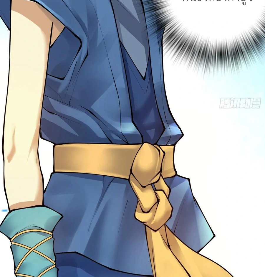 (จบ) Heavenly God Mnemonic (กำเนิดใหม่เทพวรยุทธตระกูลหยาง) ตอนที่ 139 หน้า 9