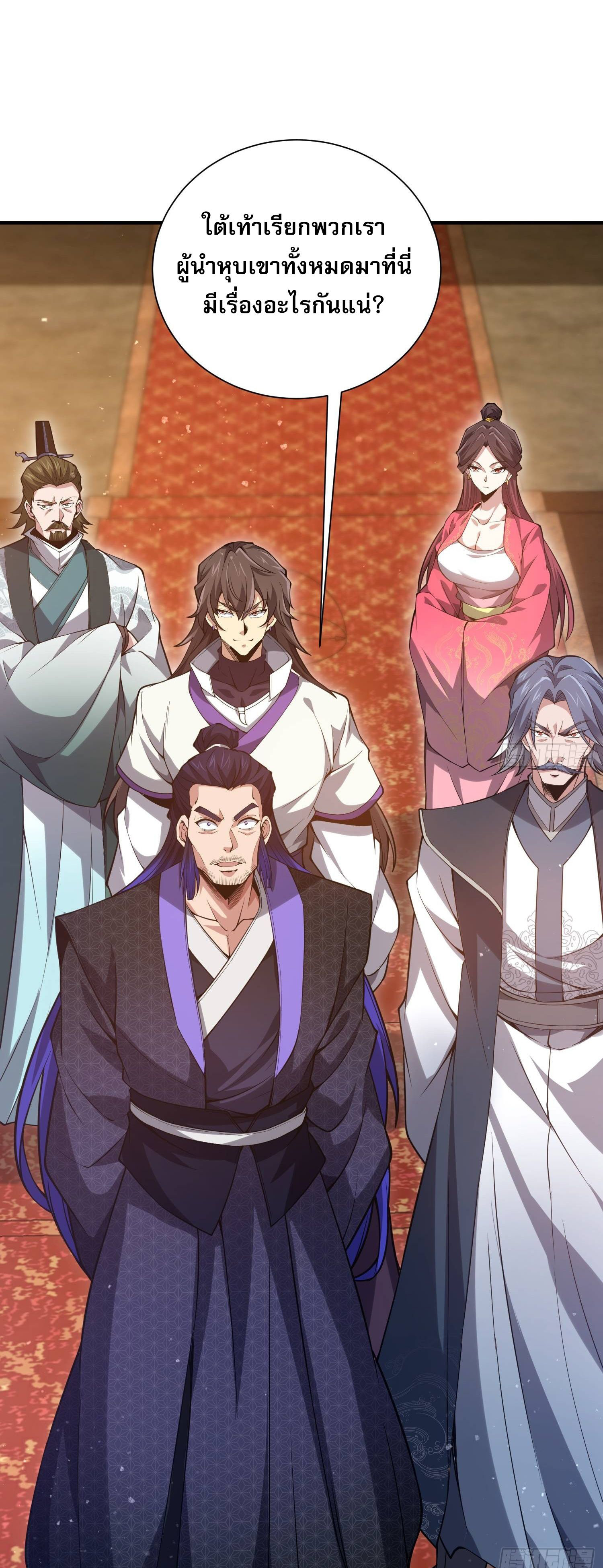 หลอมปราณ 3000 ขั้น : รับจักรพรรดินีเป็นศิษย์ ตอนที่ 12 หน้า 34