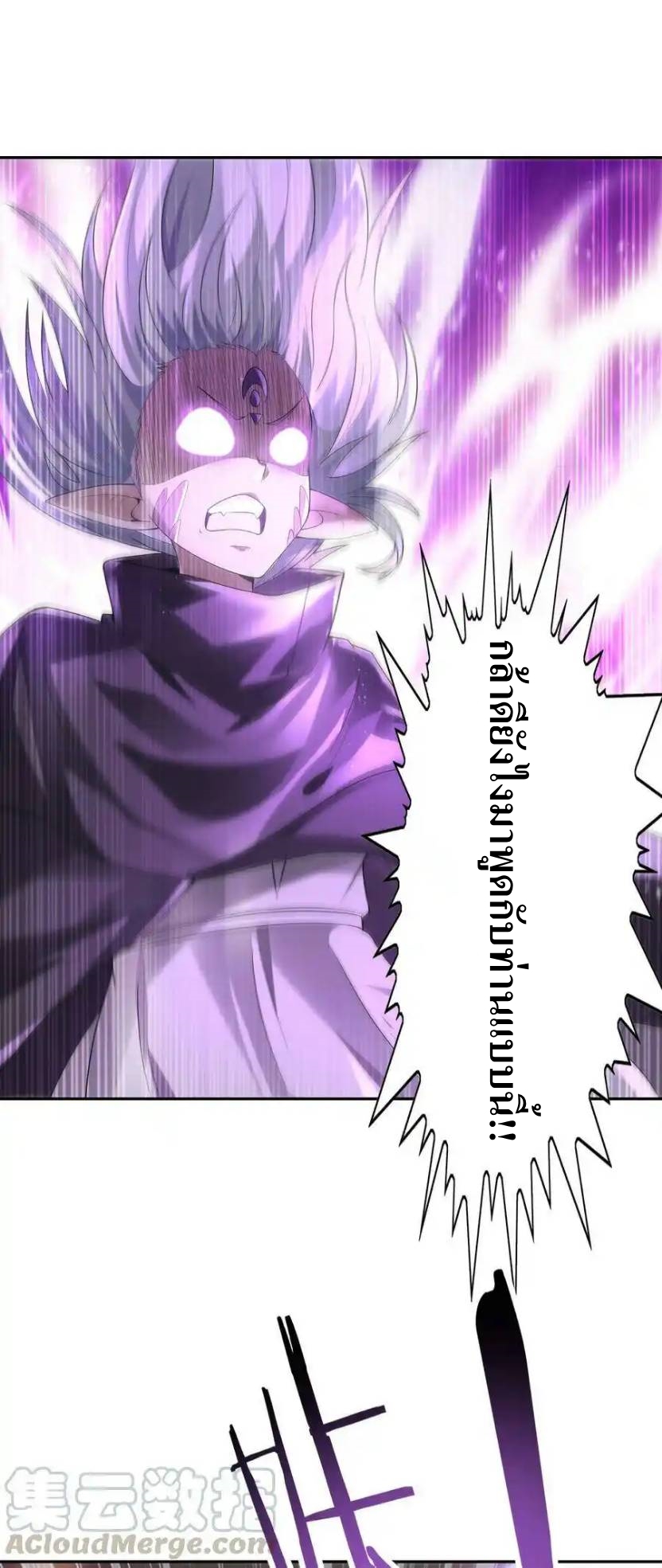 My Harem Is Entirely Female Demon Villains ตอนที่ 5 หน้า 70