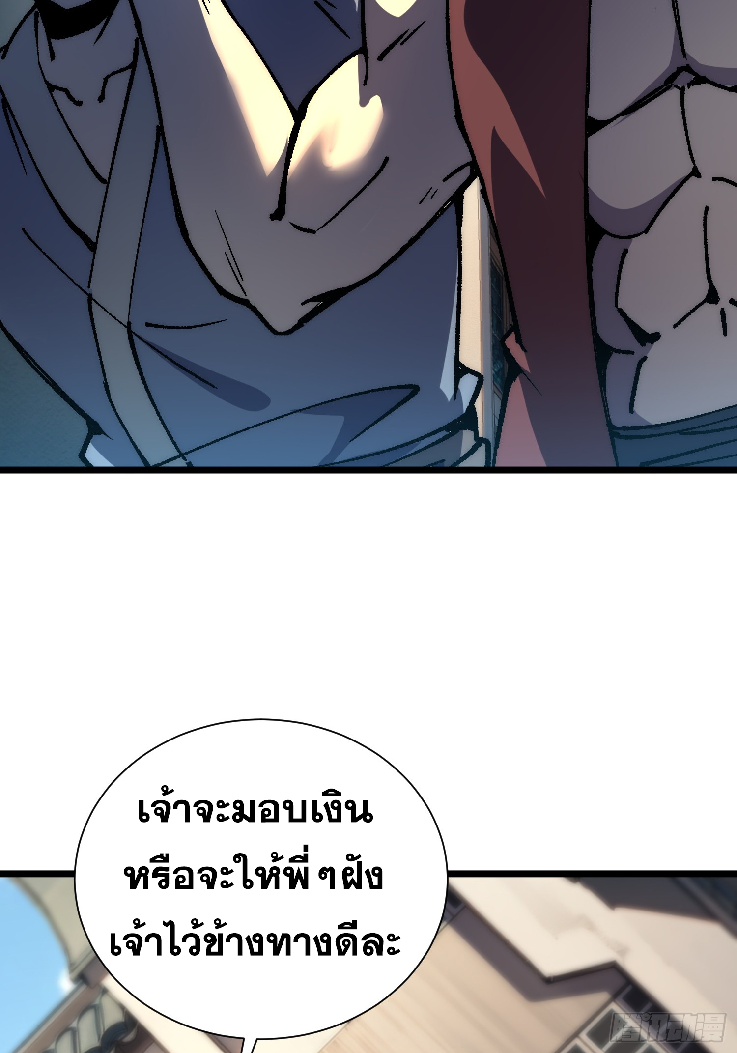 เริ่มต้นสู่การเป็นเทพวานรแห่งสายน้ำ ตอนที่ 10 หน้า 56