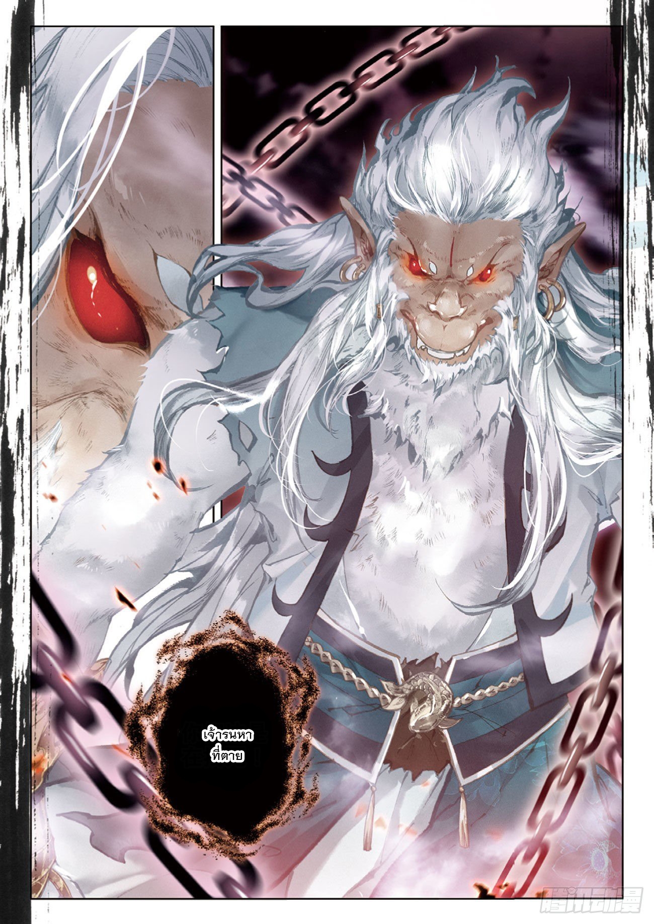 กระบี่เทพพิชิตฟ้า (ชนจีน) ตอนที่ 25 หน้า 8