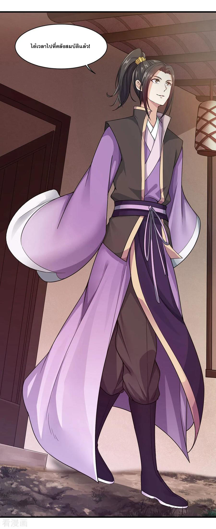 เทพอสูรสยบฟ้า ตอนที่ 3 หน้า 15