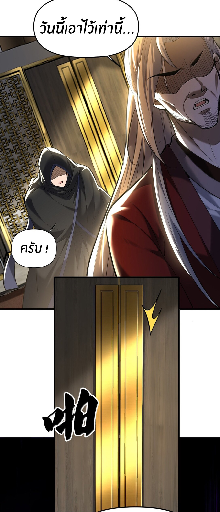 During the live broadcast, I proposed to the female ghost - she really agreed?! ตอนที่ 57 หน้า 3