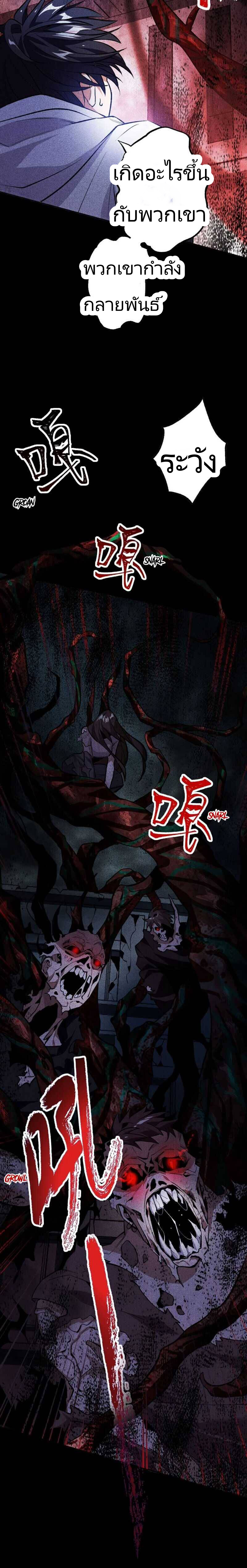 ยุคทะเลมืด ตอนที่ 2 หน้า 6