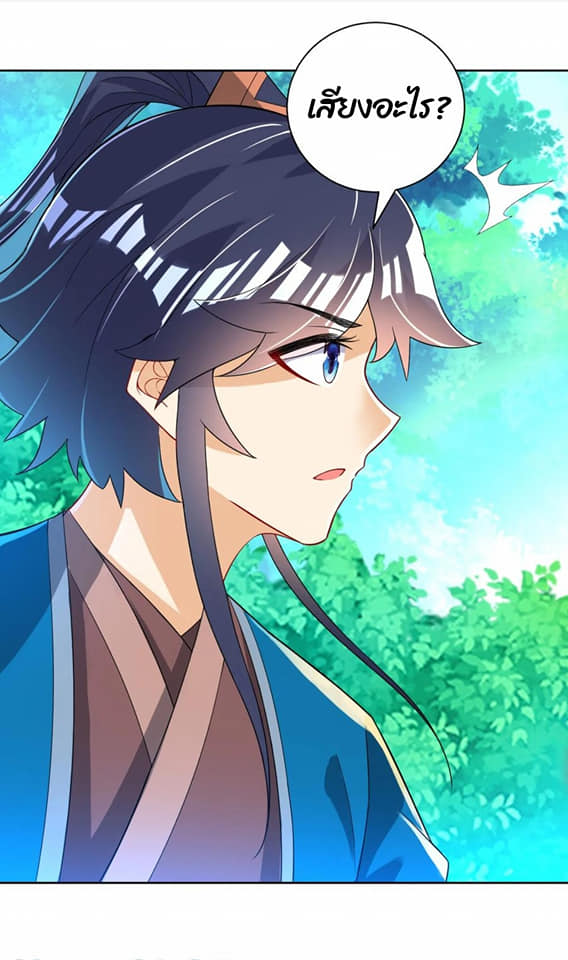 ข้ารับใช้ชั้นหนึ่ง ตอนที่ 83 หน้า 27