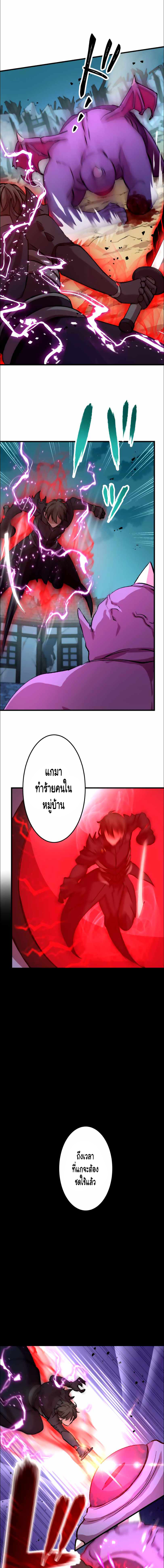 Level Drain ตอนที่ 18 หน้า 13