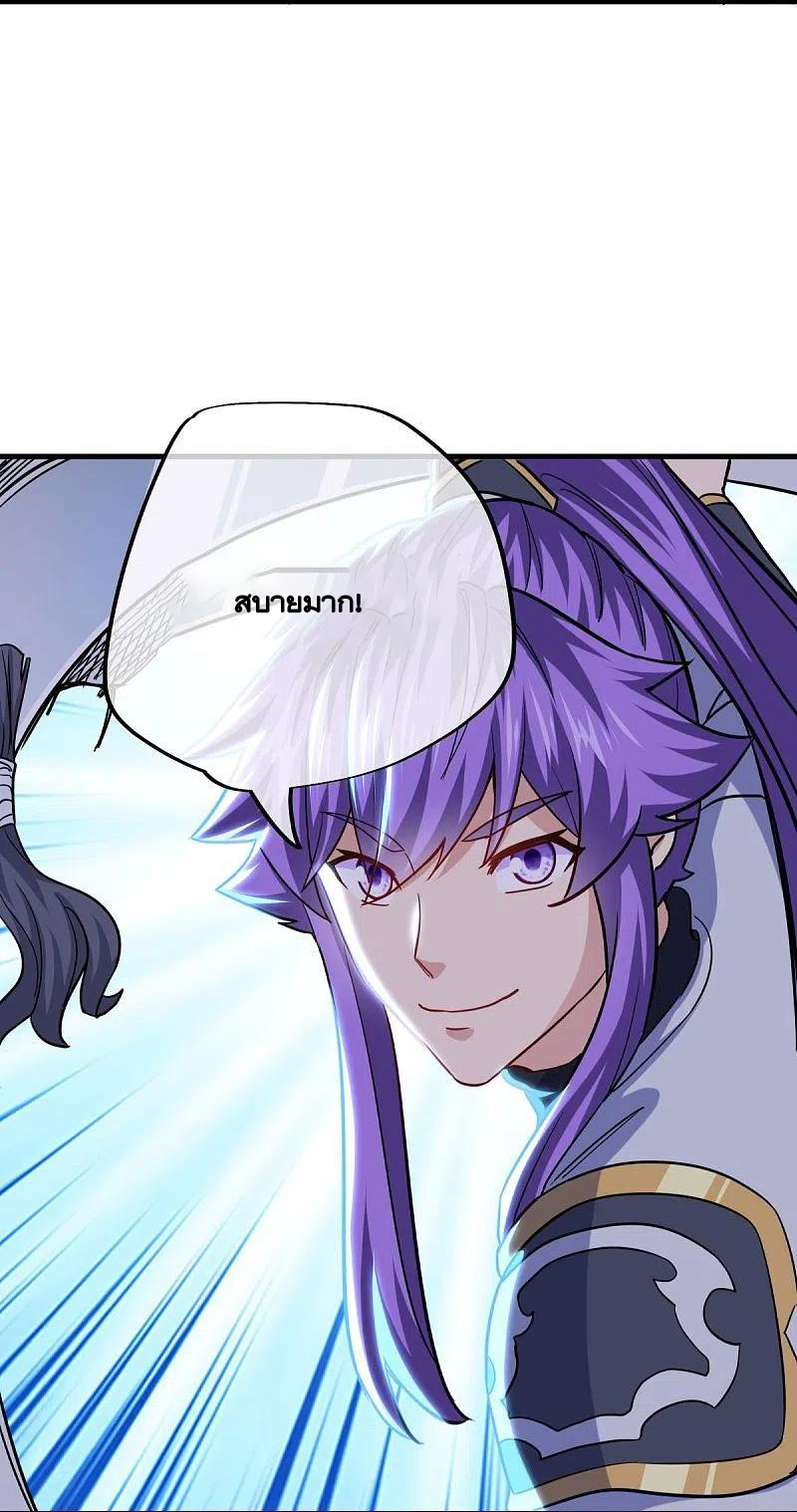 peerless battle spirit ตอนที่ 435 หน้า 34