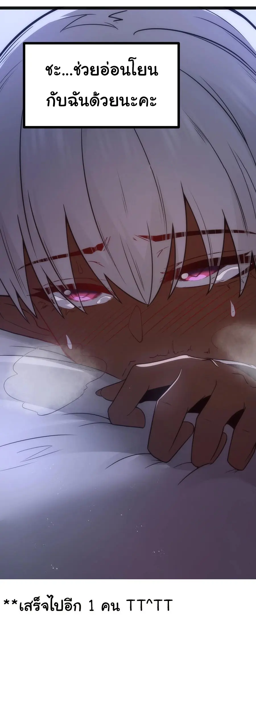 ผู้กล้าอย่างข้าจะพิชิตโลกาด้วยเงิน ( This Hero is a Money Supremacist ) ตอนที่ 18 หน้า 44