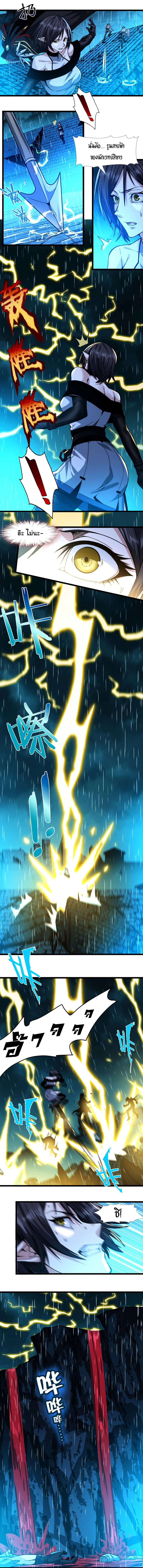 i'm really not the demon god's lackey ตอนที่ 47 หน้า 9