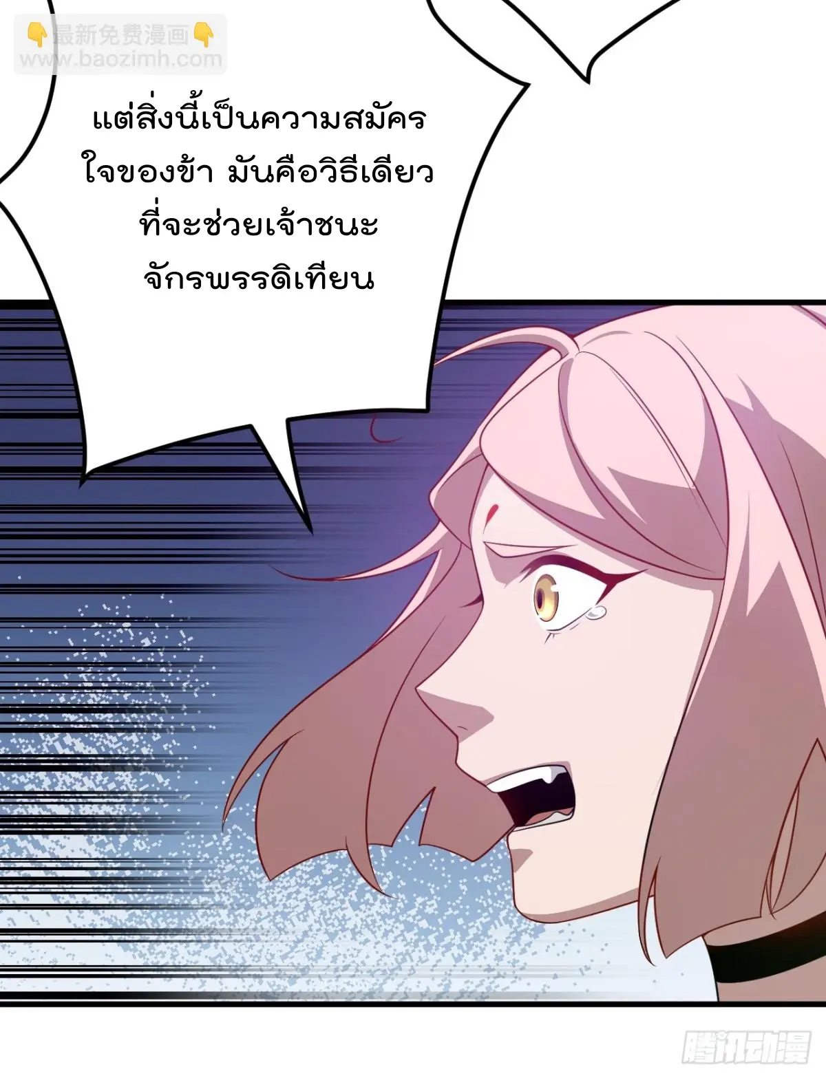 ตัวแปรจุติ ตอนที่ 126 หน้า 23