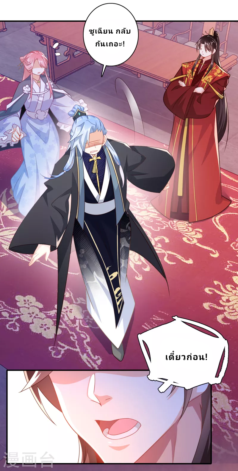 The ultimate crazy son-in-law—สุดยอดลูกเขยสุดบ้าที่แข็งแกร่งที่สุด ตอนที่ 12 หน้า 19