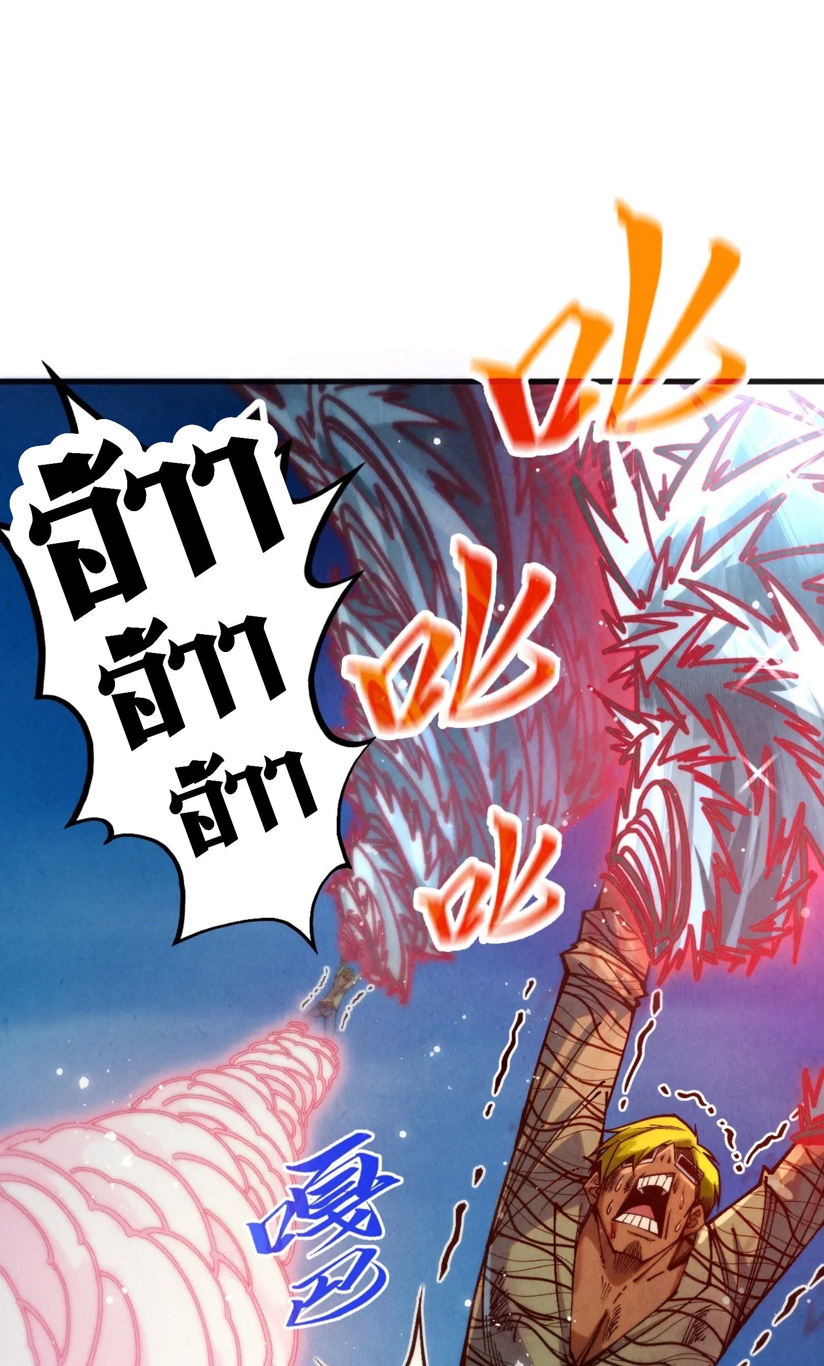 มหาเทพนิรันดร์กาล ตอนที่ 225 หน้า 2