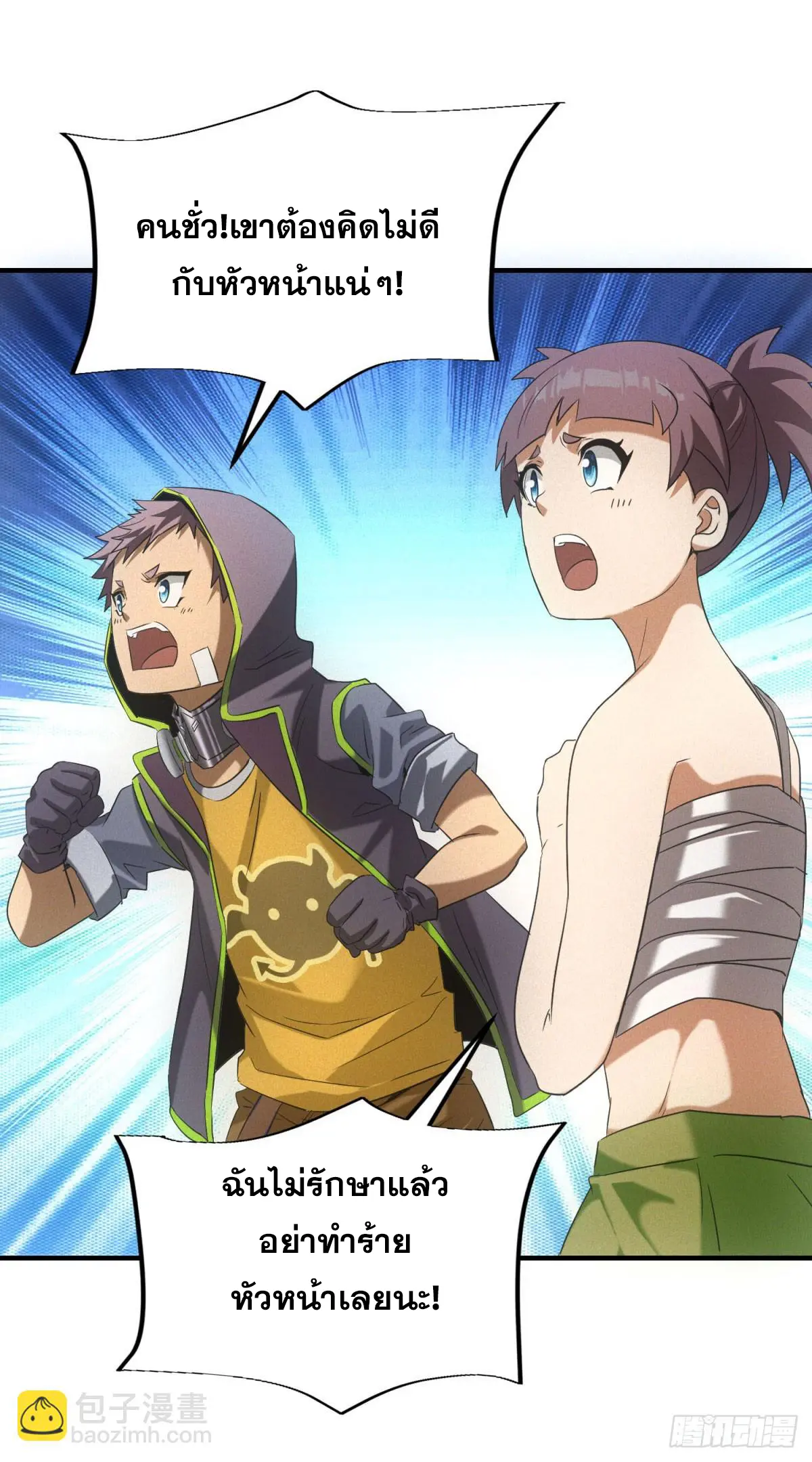 ผมมาเปิดร้านแผงลอยในวันสิ้นโลก ตอนที่ 9 หน้า 36