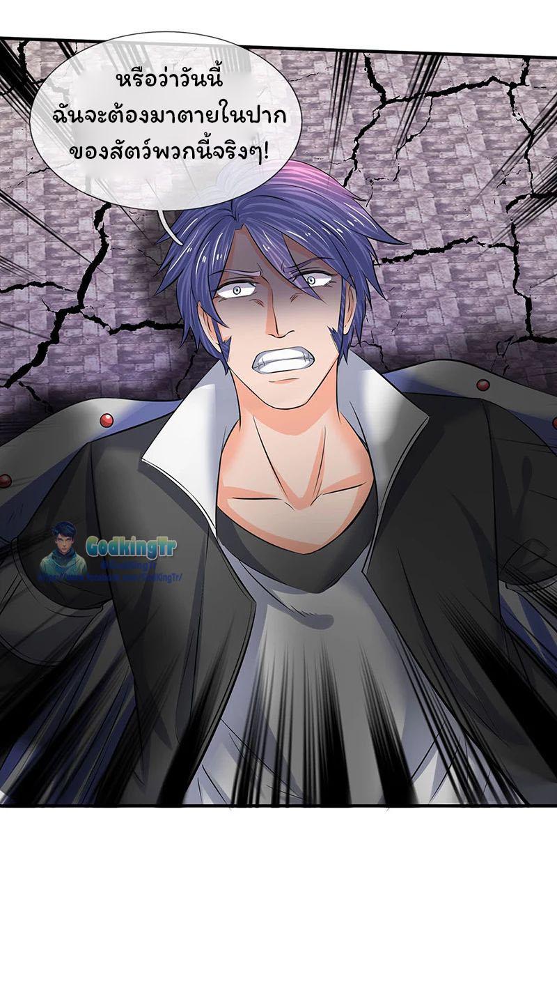 ราชาเทพนิรันดร์ (Eternal god king) ตอนที่ 88 หน้า 19