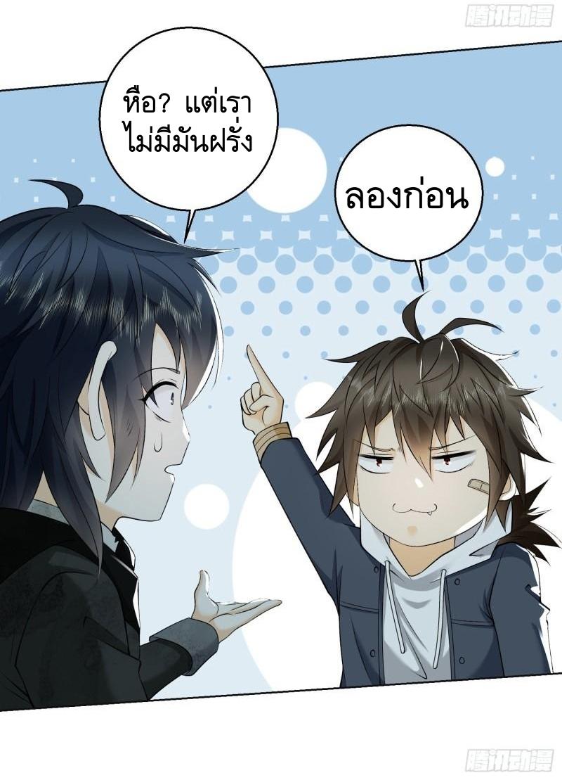 THE FIRST ORDER ตอนที่ 141 หน้า 65