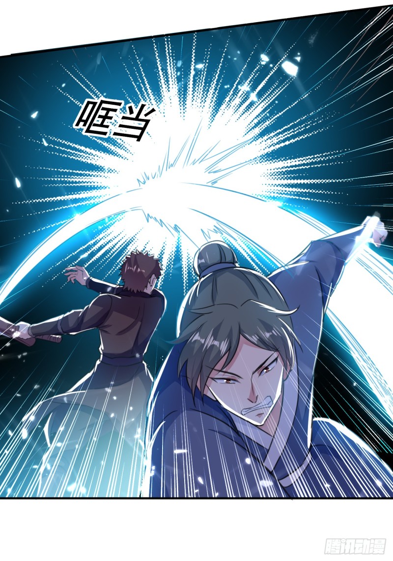 The ultimate son-in-law from different world ตอนที่ 11 หน้า 35