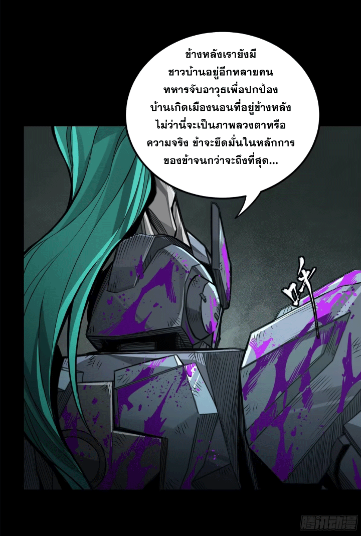 Legend of Star Genera ชนจีน ตอนที่ 150 หน้า 119