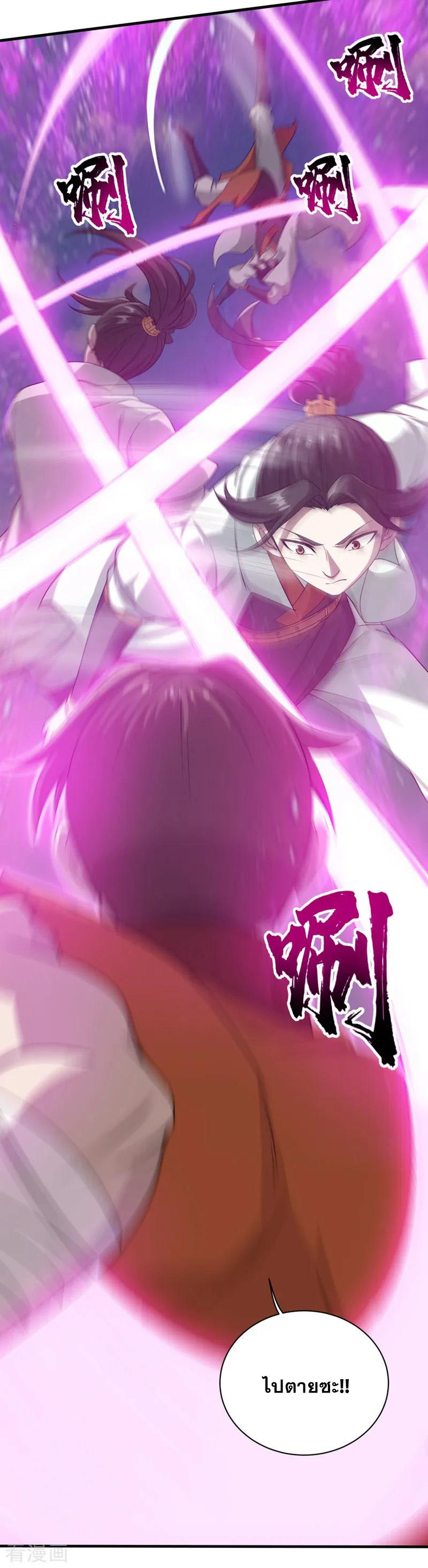 เทพอสูรสยบฟ้า ตอนที่ 19 หน้า 14