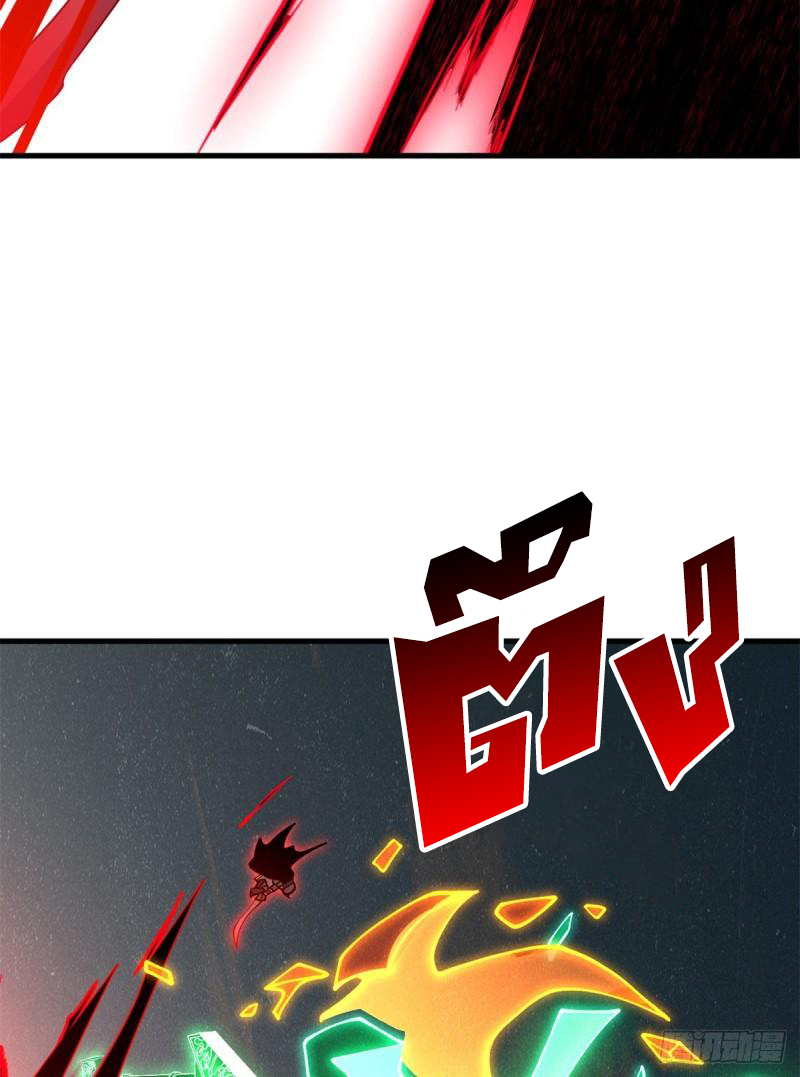 โคตรเทพร้านสัตว์อสูร ตอนที่ 75 หน้า 8