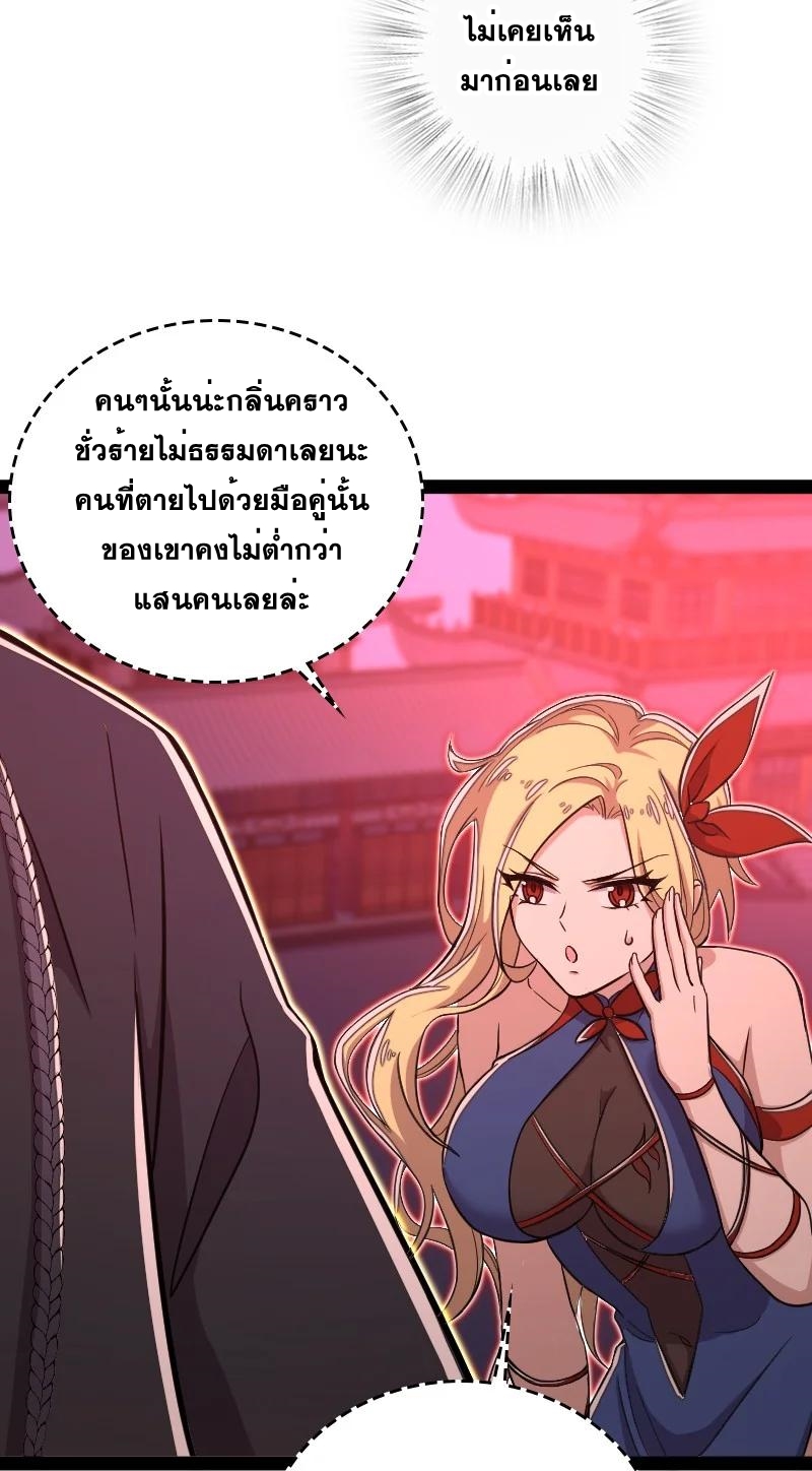 ชีวิตอันสันโดษของจักพรรดิ์หลินเกอ ตอนที่ 79 หน้า 5