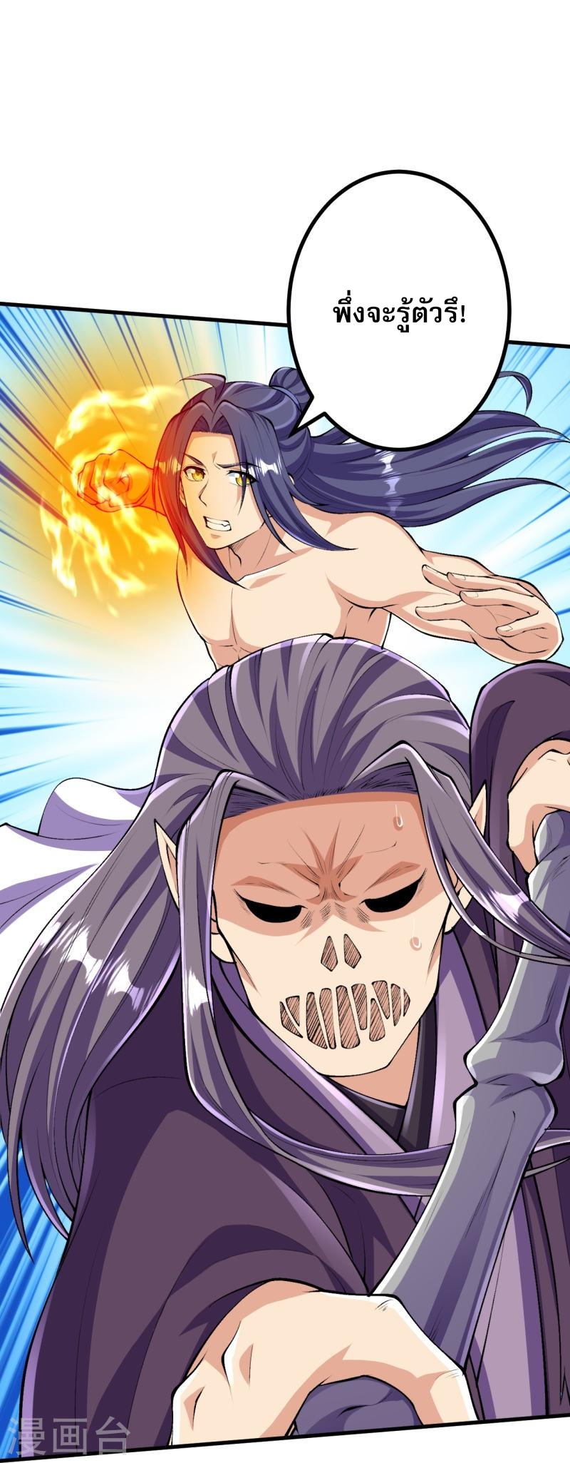 ผู้ขัดเกลาร่างกายที่แข็งแกร่งที่สุดในประวัติศาสตร์ ตอนที่ 124 หน้า 8