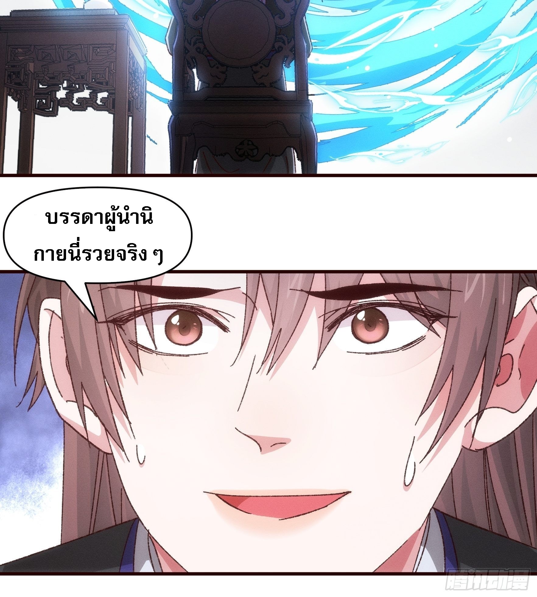 ข้าจะกำหนดชะตาตัวเอง ทันจีน ตอนที่ 74 หน้า 23