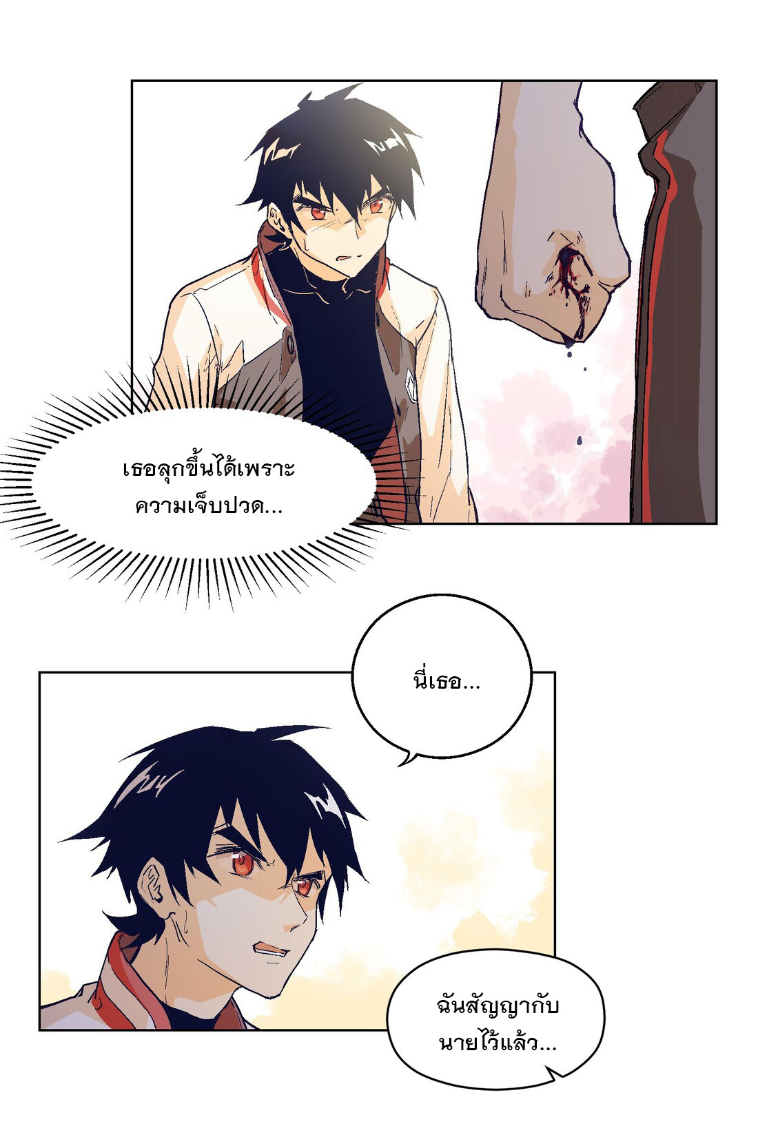 The King of Special Forces Reborn in School, Popular With Girls ตอนที่ 20 หน้า 15