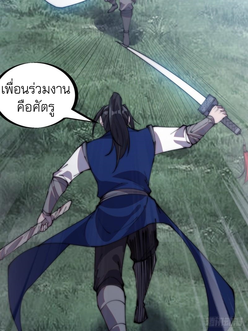 Starting a Mountain ตอนที่ 250 หน้า 33