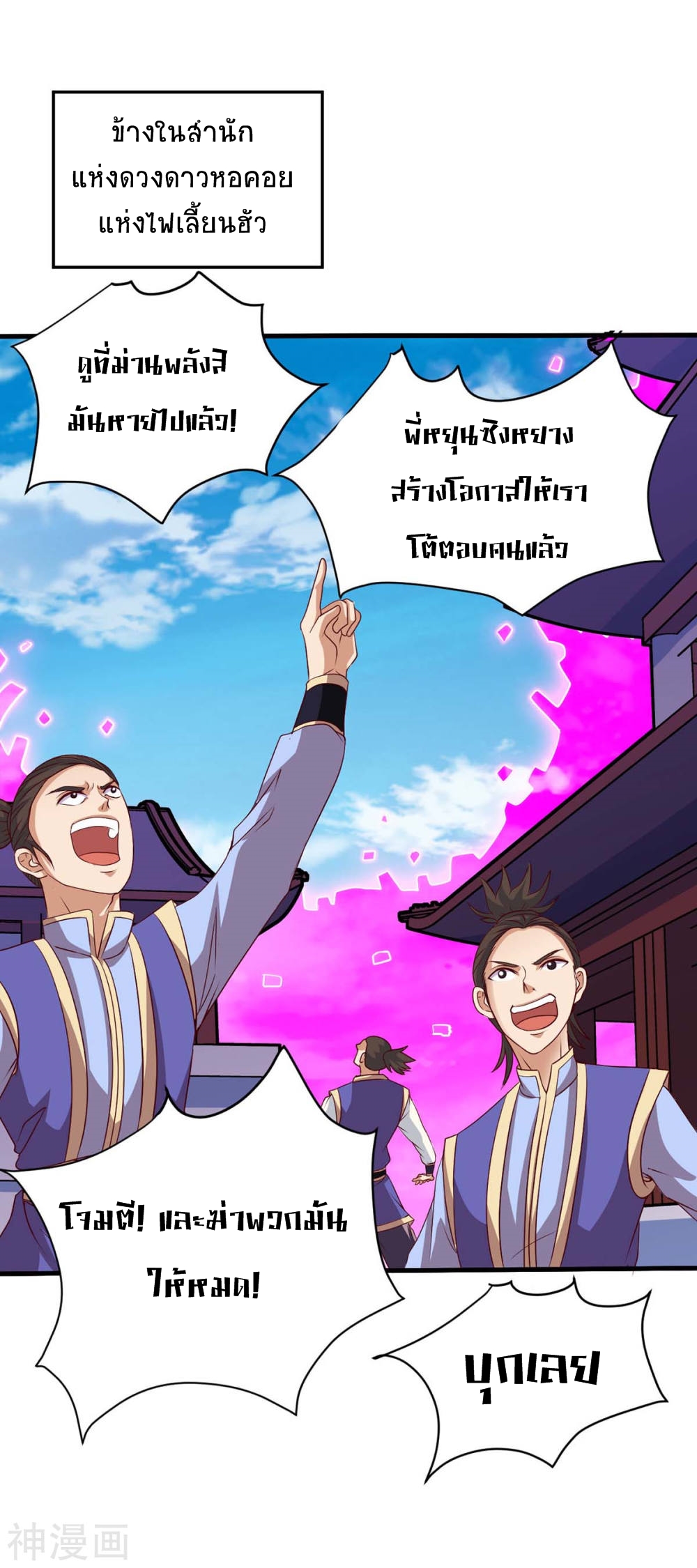 การกลับมาของจักพรรดิ์ ตอนที่ 136 หน้า 14