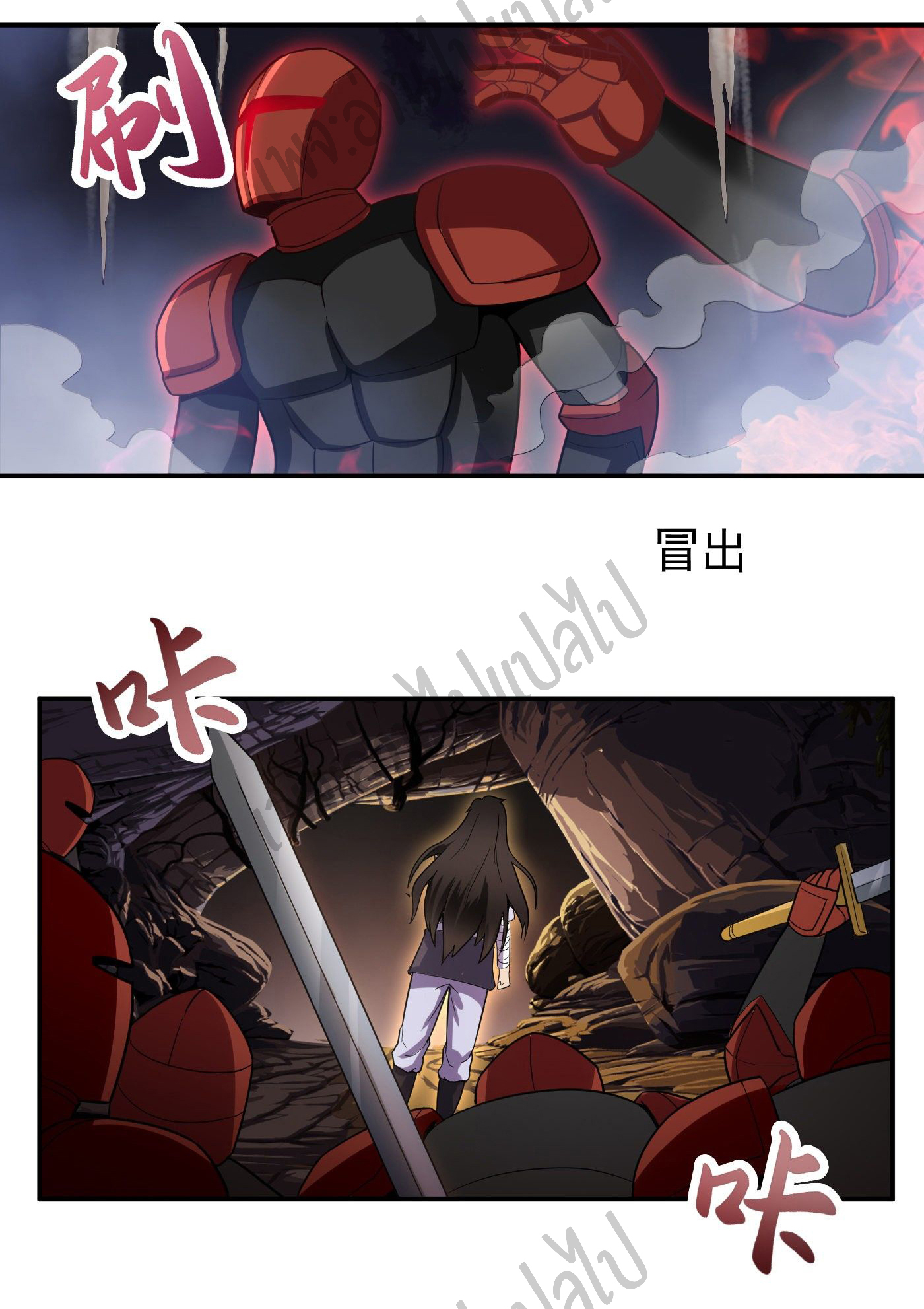 Valkyrie Supreme ตอนที่ 43 หน้า 4