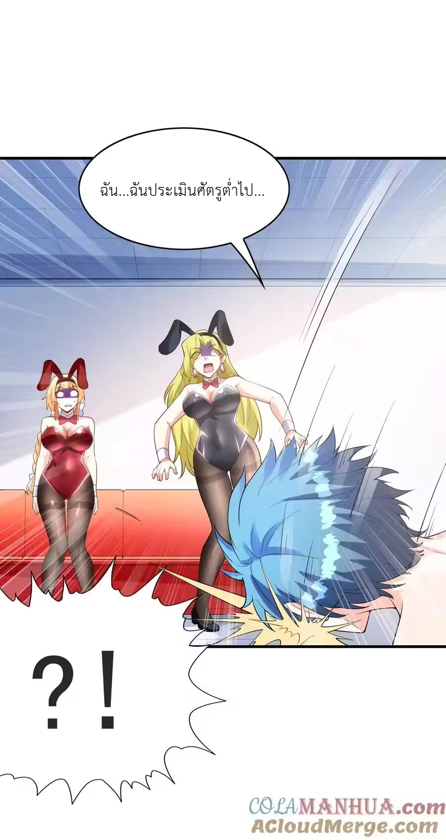 My Harem Is Entirely Female Demon Villains ตอนที่ 131 หน้า 34