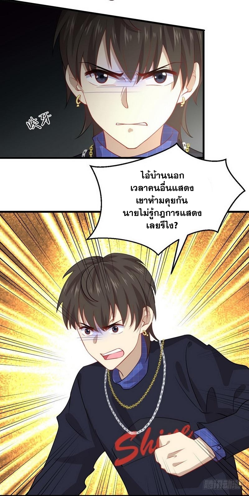 Immortal Swordsman in The Reverse World ข้าเซียนกระบี่ไม่เกาะสตรี ตอนที่ 38 หน้า 26