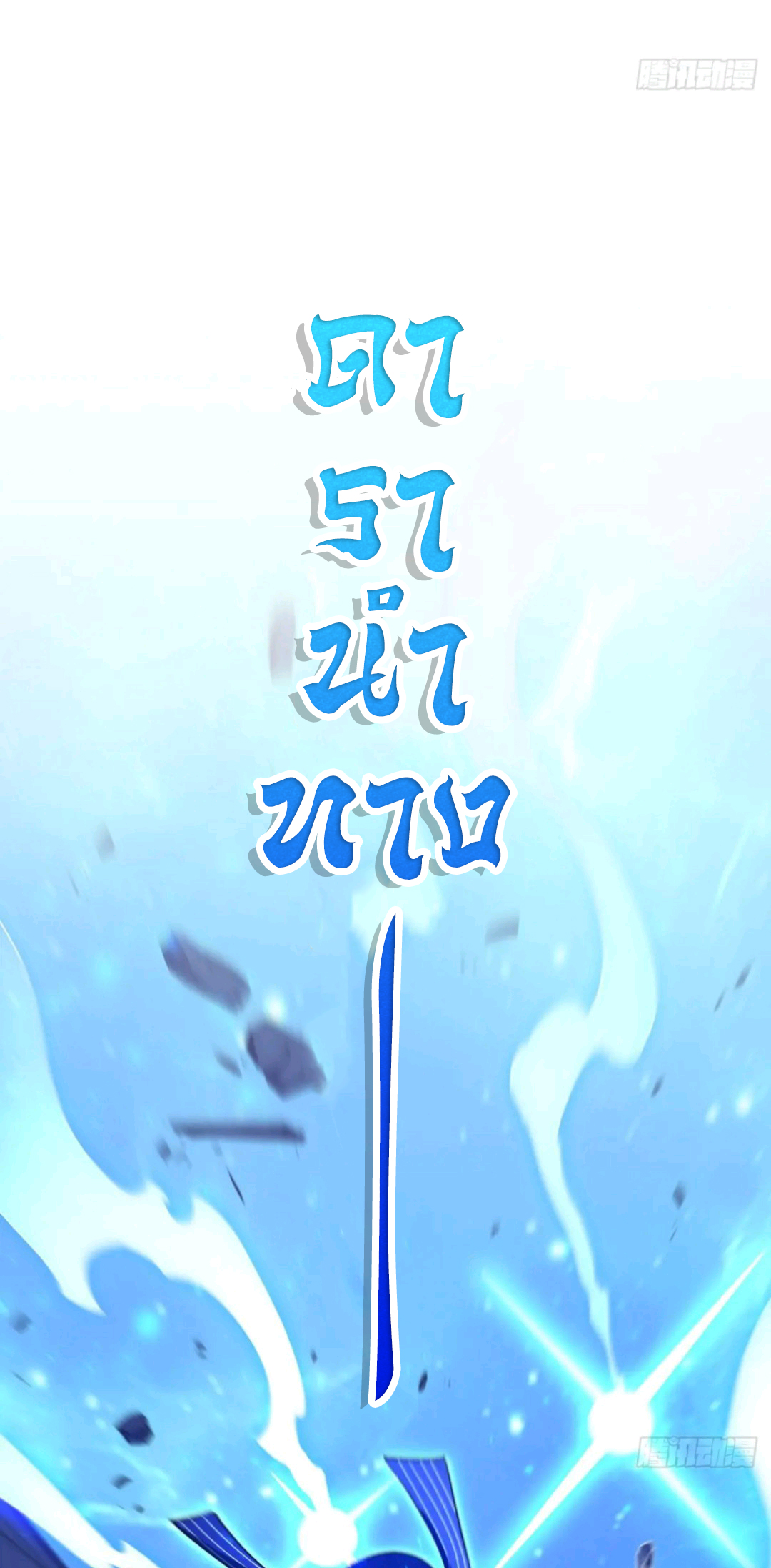 กำเนิดร่างเทวะบรรพกาล ตอนที่ 92 หน้า 10