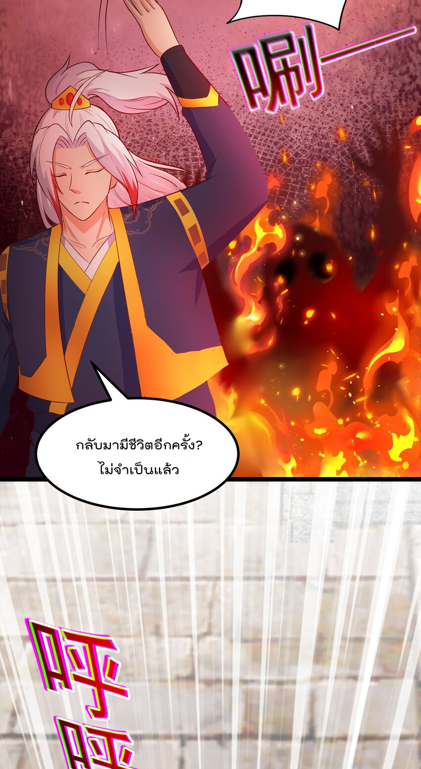 สมบัติทั้งหมดที่ข้าทิ้งไปตอนนี้กลายเป็นผู้หญิงไปซะแล้ว (ชนต้นฉบับ) ตอนที่ 39 หน้า 47