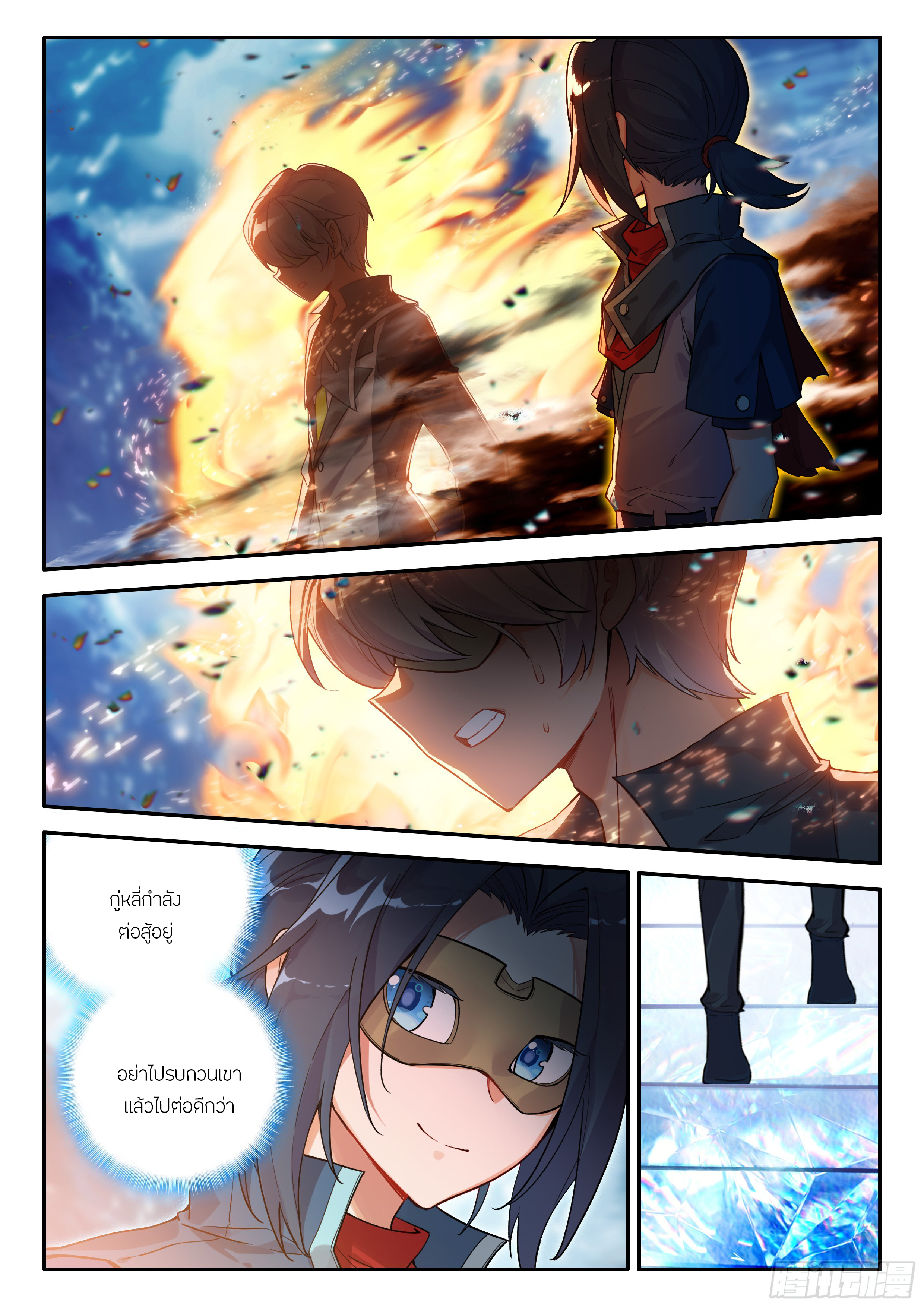 Douluo Dalu 5 - Rebirth of Tang san ตอนที่ 143 หน้า 9