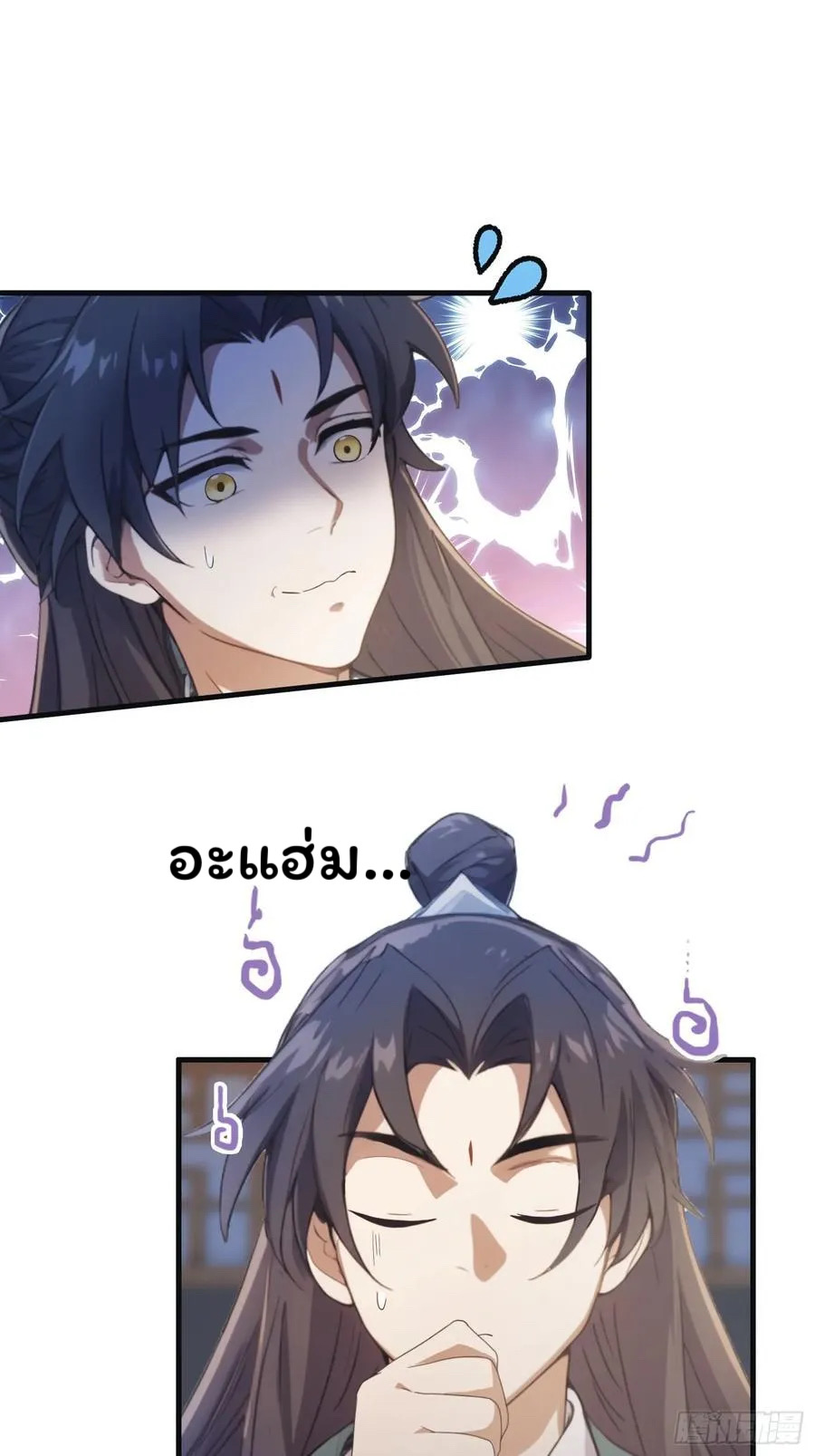 (ซ้ำกับบาทเดียว)ข้าคือปรมาจารย์ไร้เทียมทาน?ห๊ะไรนะ!!! ตอนที่ 2 หน้า 14