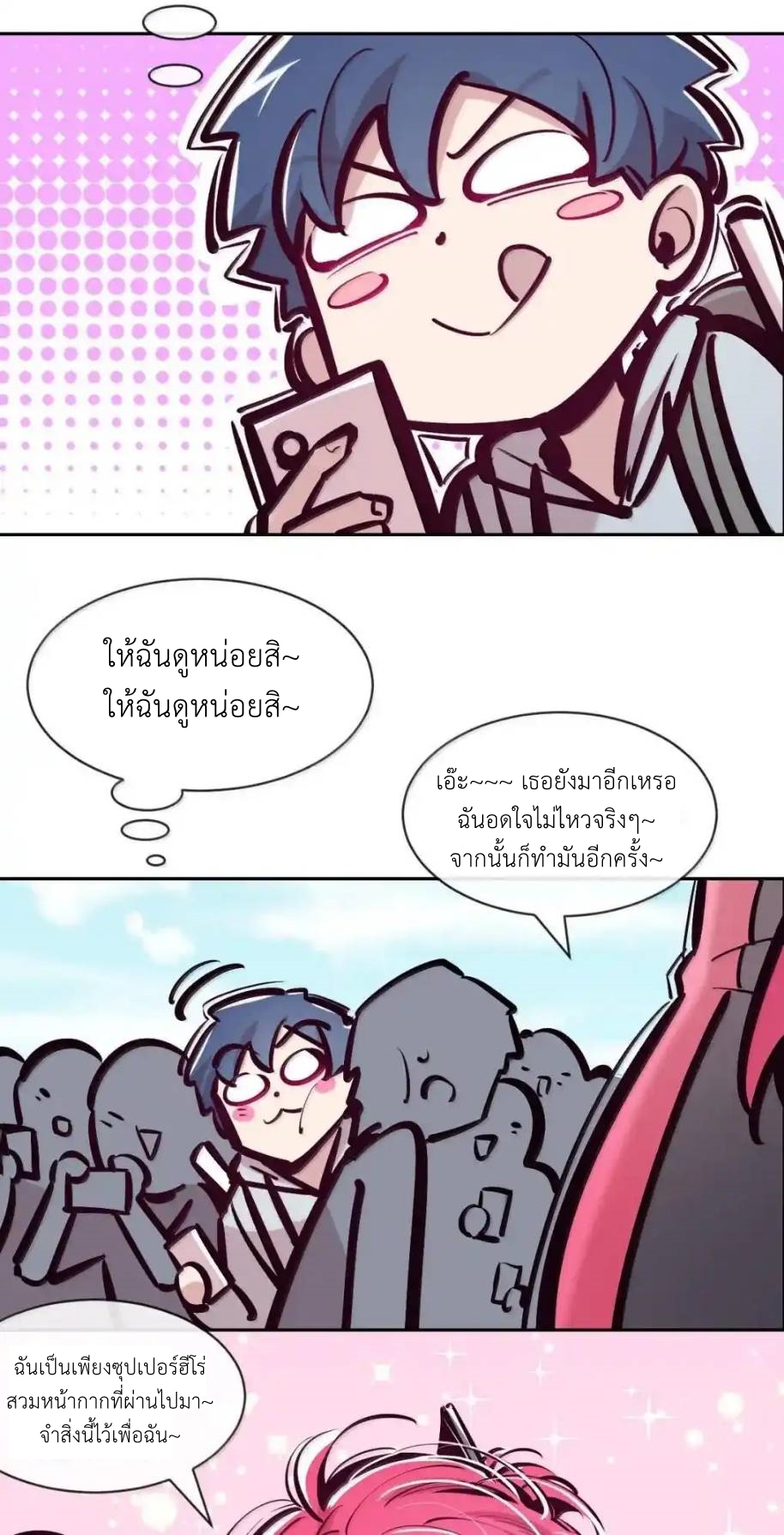 Demon x Angel can't get along! ตอนที่ 156 หน้า 60