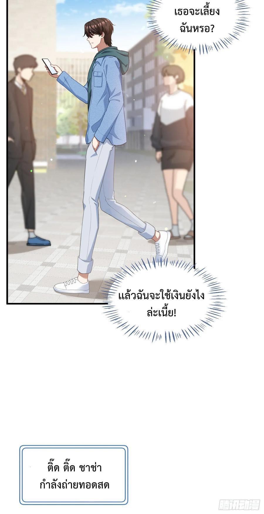 ระบบสุลต่านล้านล้านล้าน (เงินไม่จำกัด) ซื้อผู้หญิงทั้งโลก ตอนที่ 17 หน้า 22