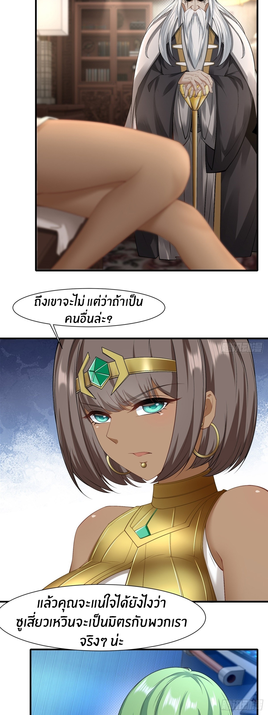 ขอล่ะอย่าเป็นที่ 1 เลย ตอนที่ 116 หน้า 23