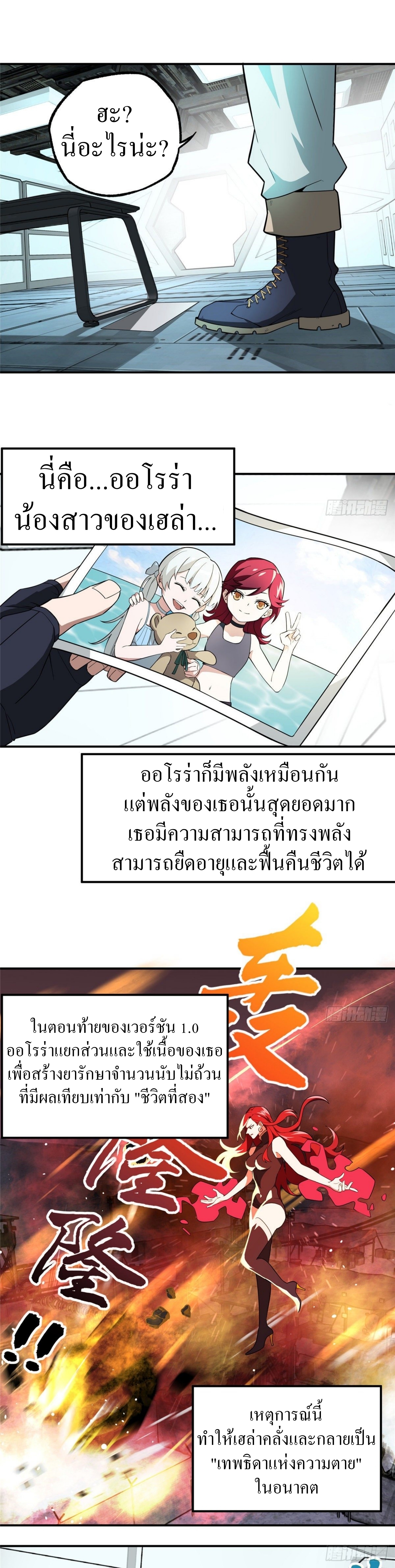 สุดยอดช่างกล ตอนที่ 7 หน้า 10