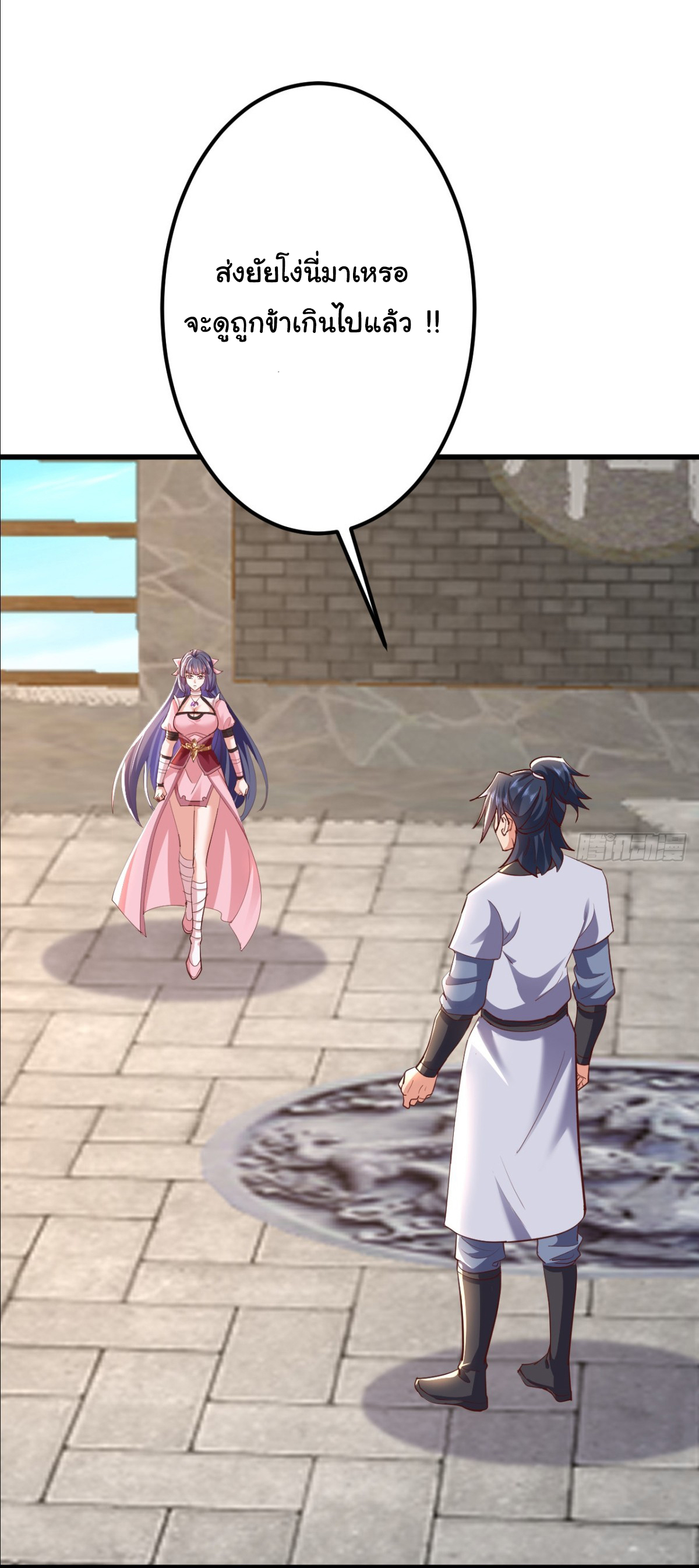 เทพยุทธมหาวิบัติ ตอนที่ 11 หน้า 22
