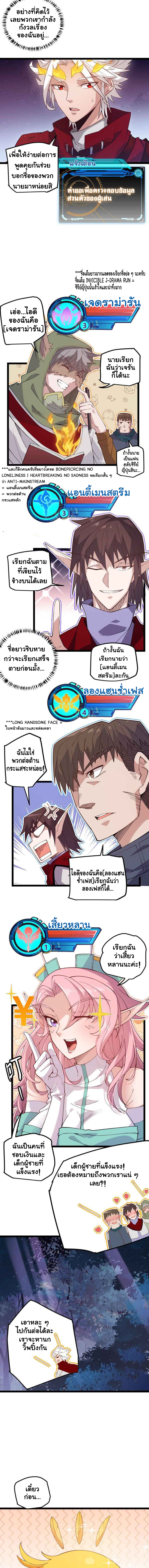 The Game That I Came From ตอนที่ 6 หน้า 5