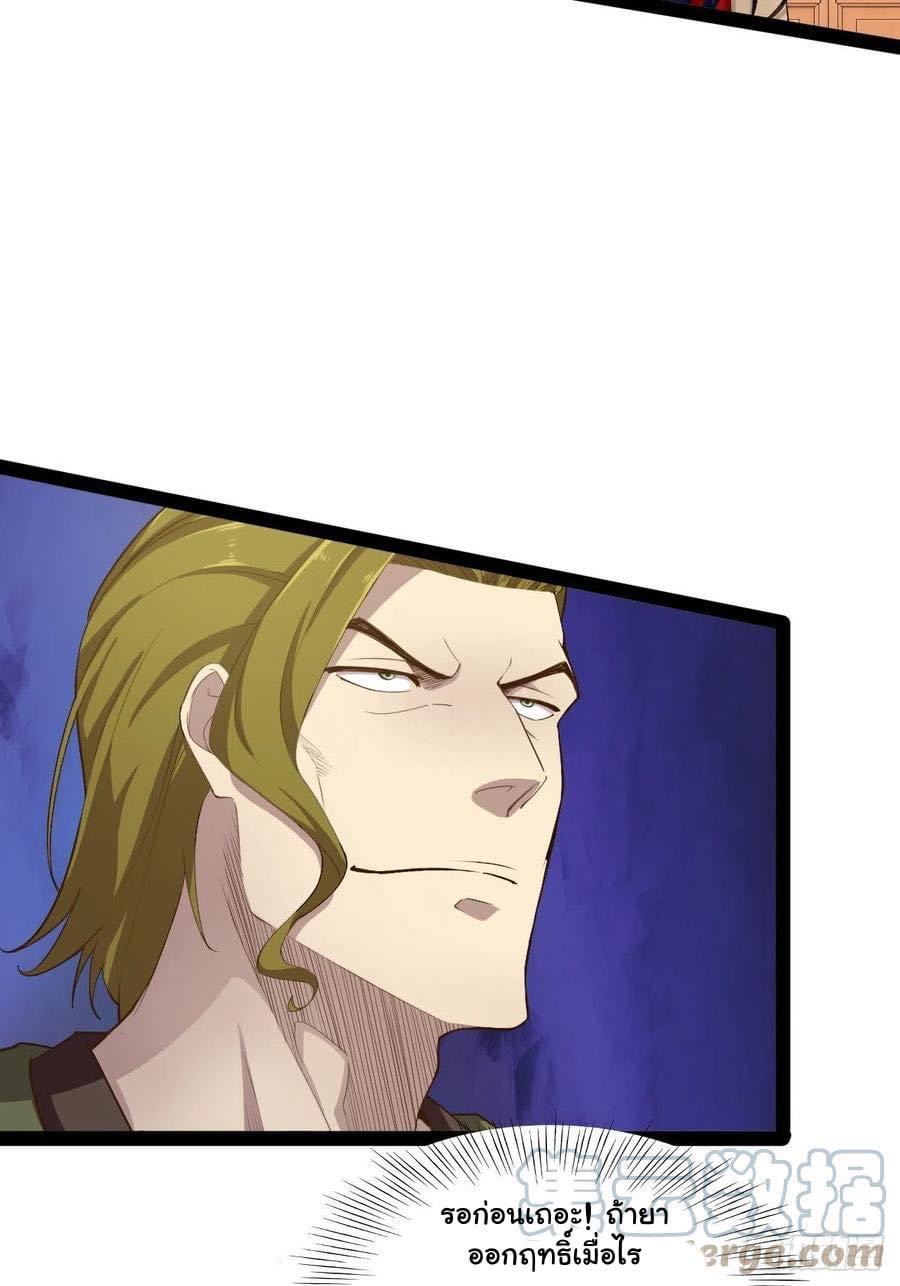เทพนักเปิดซิง ต่างโลก (เมียร้อยคน) ตอนที่ 7 หน้า 27
