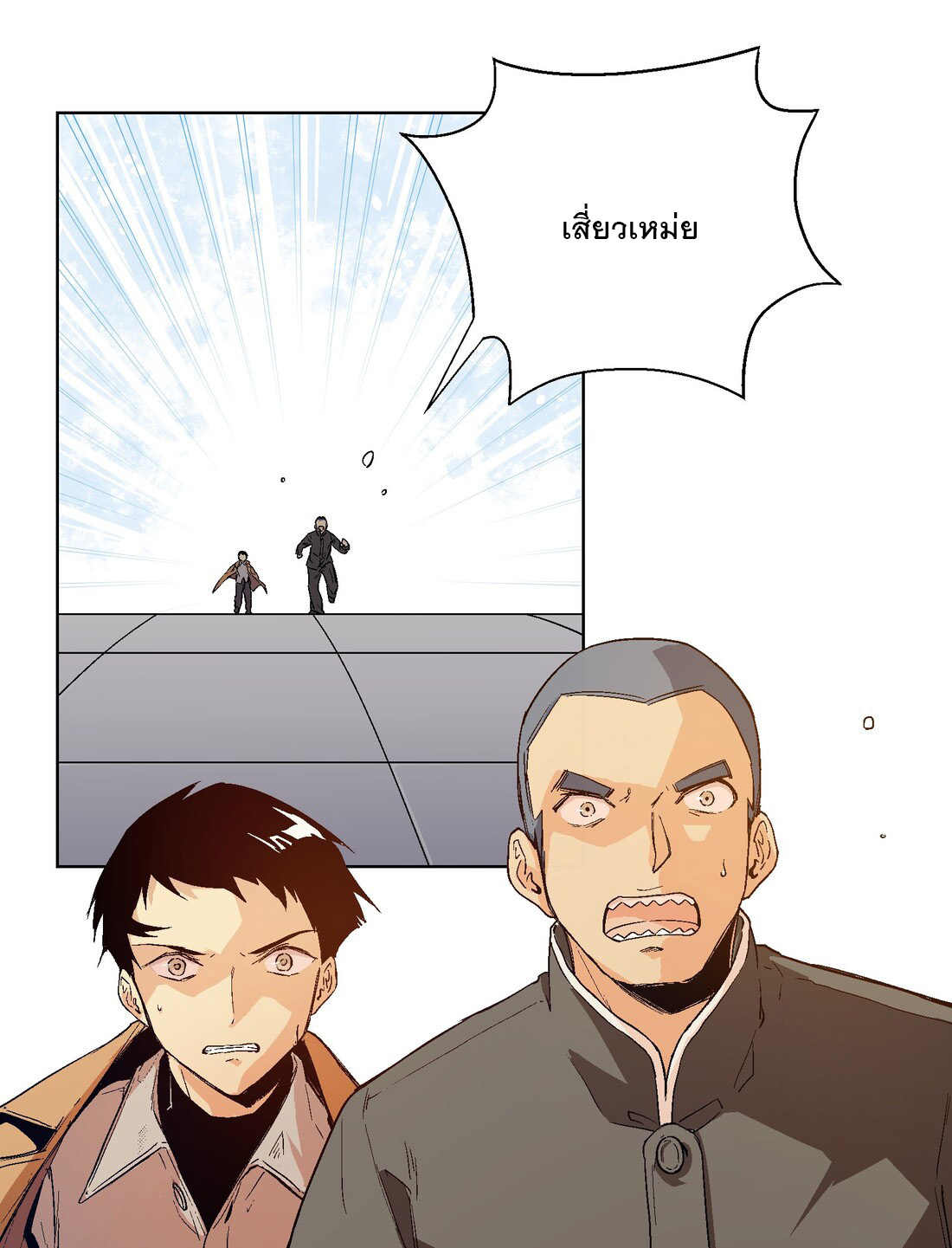 The King of Special Forces Reborn in School, Popular With Girls ตอนที่ 21 หน้า 2