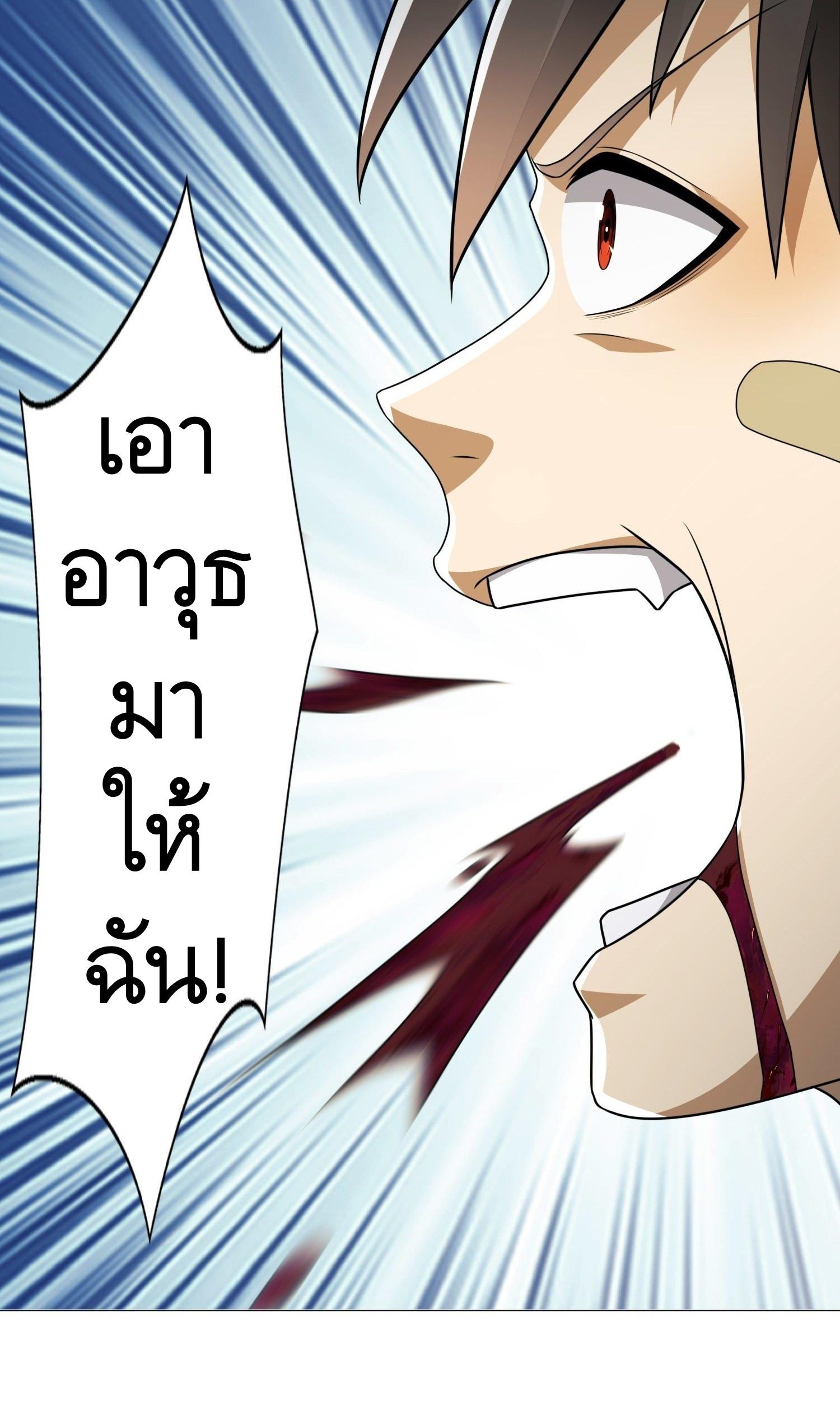 THE FIRST ORDER ตอนที่ 46 หน้า 31