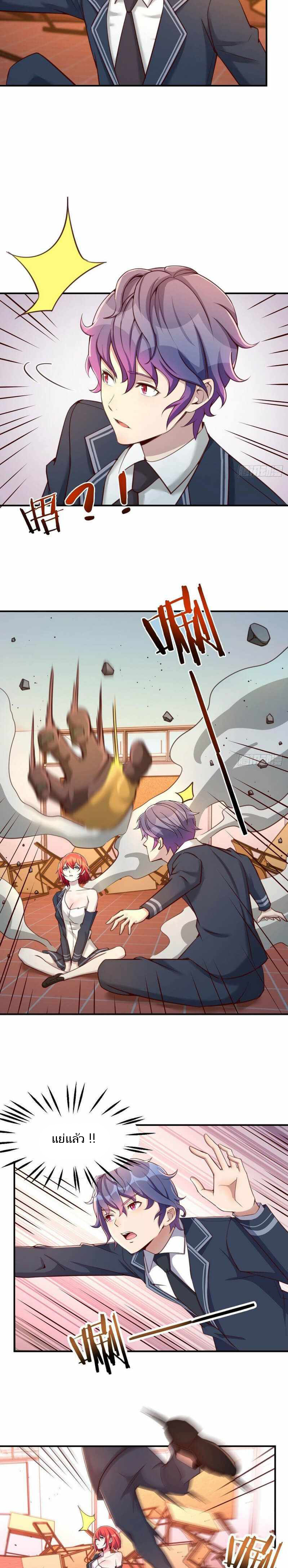 ฉันจะไม่พลาดโอกาสจากสิ่งใดไป หากความเร็วของฉันมันมีมากพอ ตอนที่ 15 หน้า 5