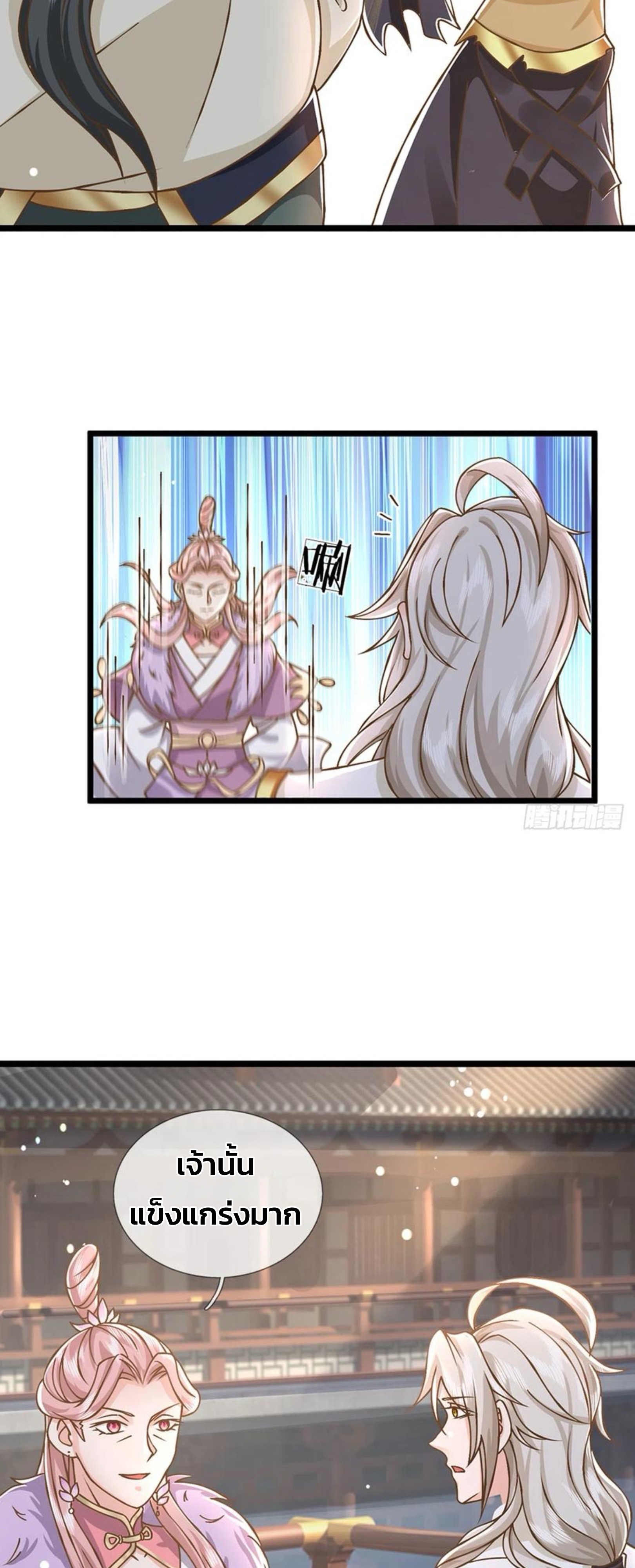 ระบบทางเลือกระดับพระเจ้า ข้าไม่สามารถแข็งแกร่งขึ้นในแบบที่ข้าต้องการได้ ตอนที่ 24 หน้า 7