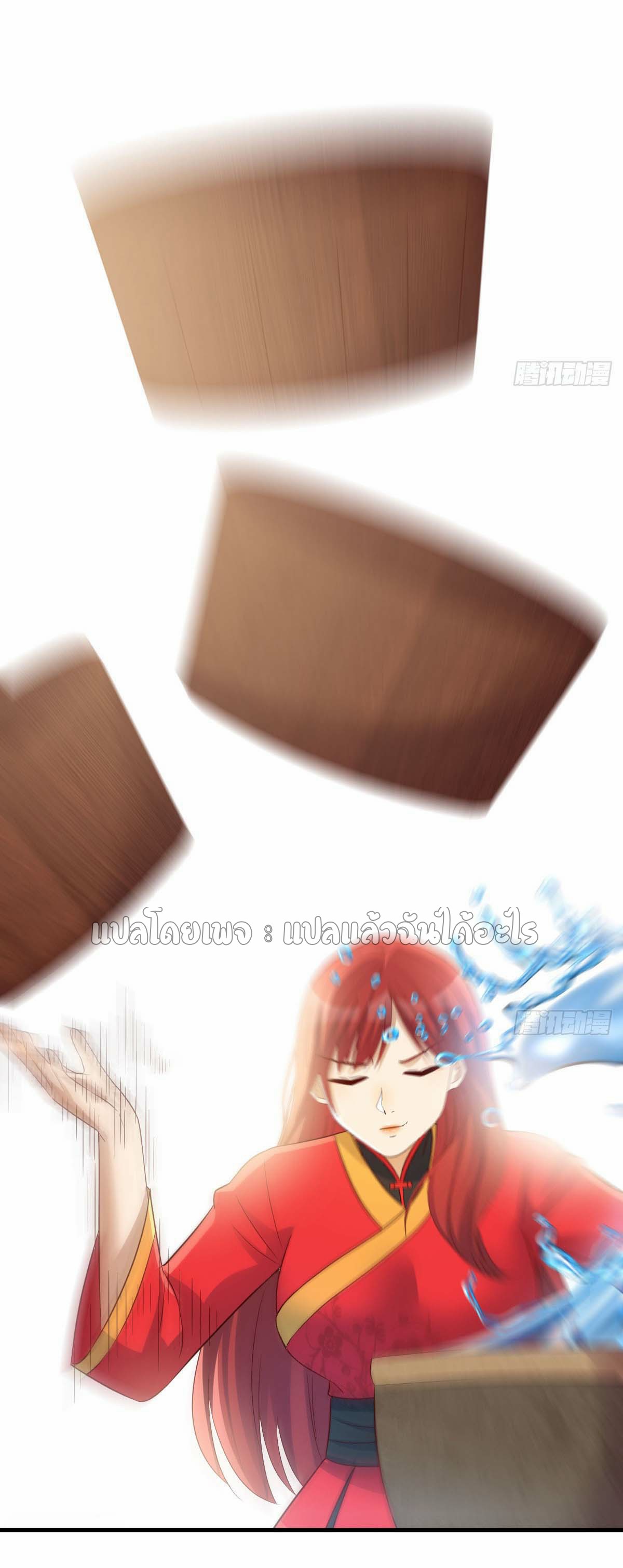 เกิดใหม่ทั้งทีมีเงินแค่เหรีญเดียว ตอนที่ 18 หน้า 8