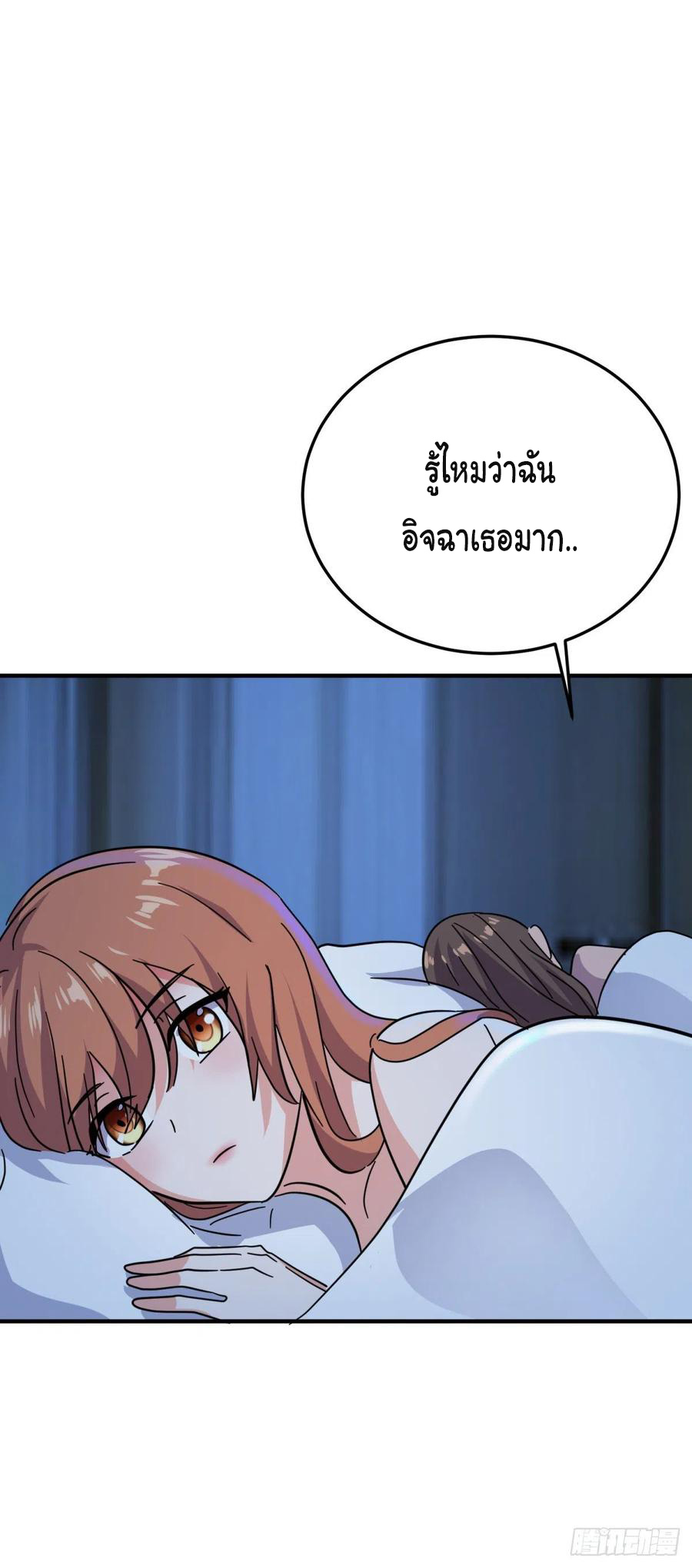 ระบบไลฟ์สด เจ้าพ่อสายเปย์ ตอนที่ 79 หน้า 22